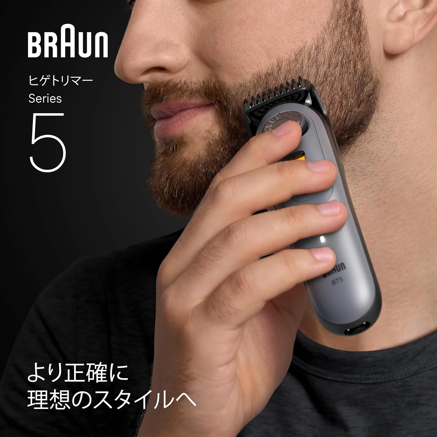 Detalle de ブラウン Series 5 BT5525 ヒゲトリマー 0.50mm刻み・40段階以上調節