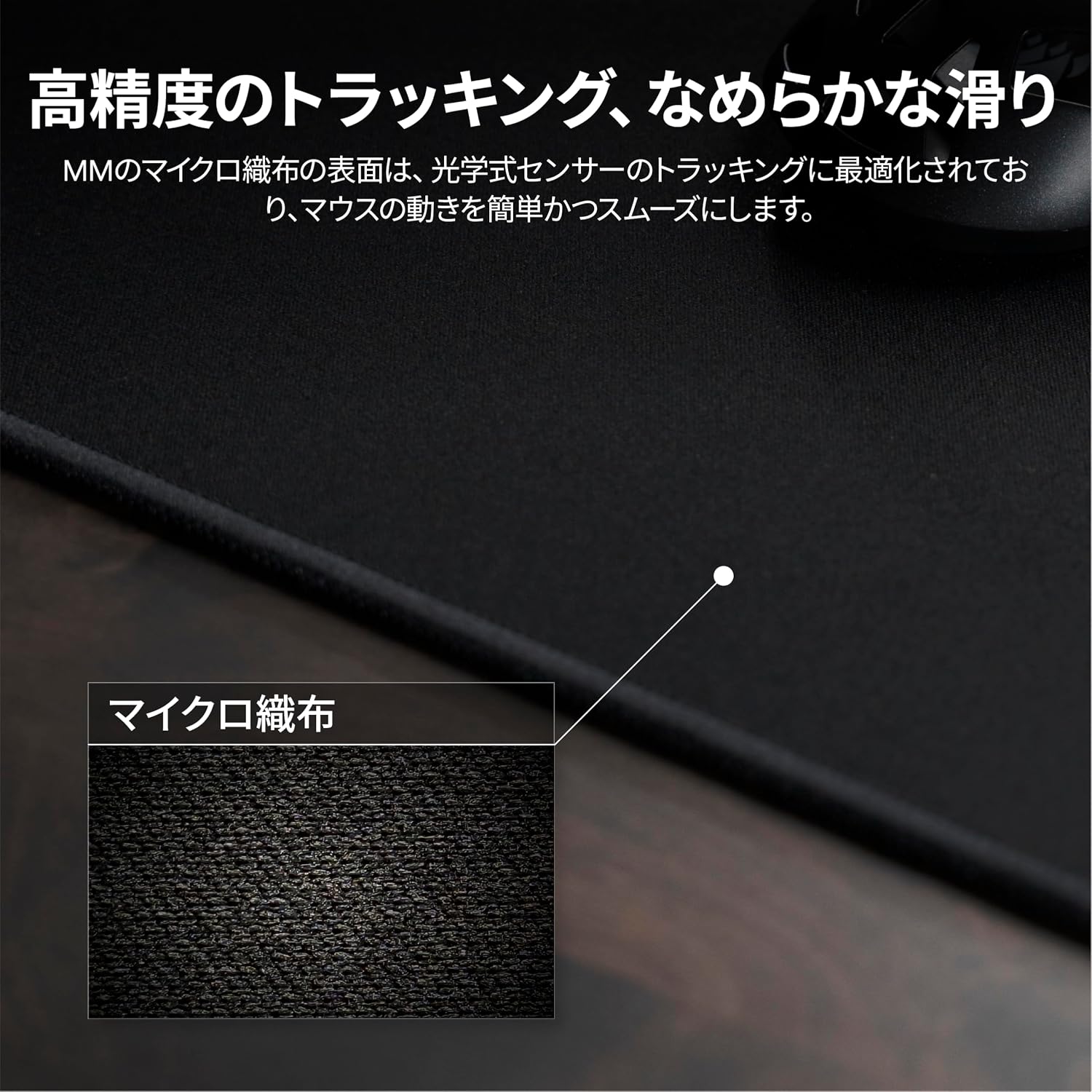 Detalle de CORSAIR CH-941D070-WW XXLゲーミングマウスパッド 930mm × 400mm、マイクロ織布・天然ゴムベース