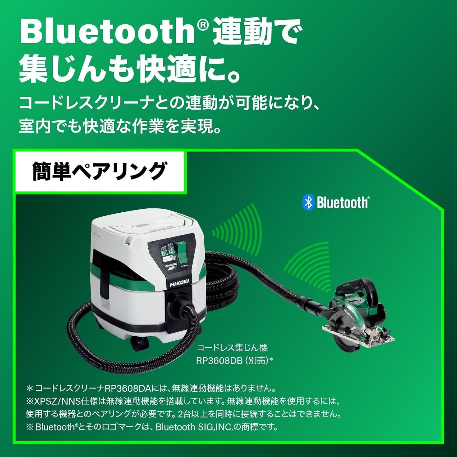 Thumbnail 3 de HiKOKI C3605DA(SK)(NNN) 36V充電式丸のこ 125mm刃・パワー／サイレントモード