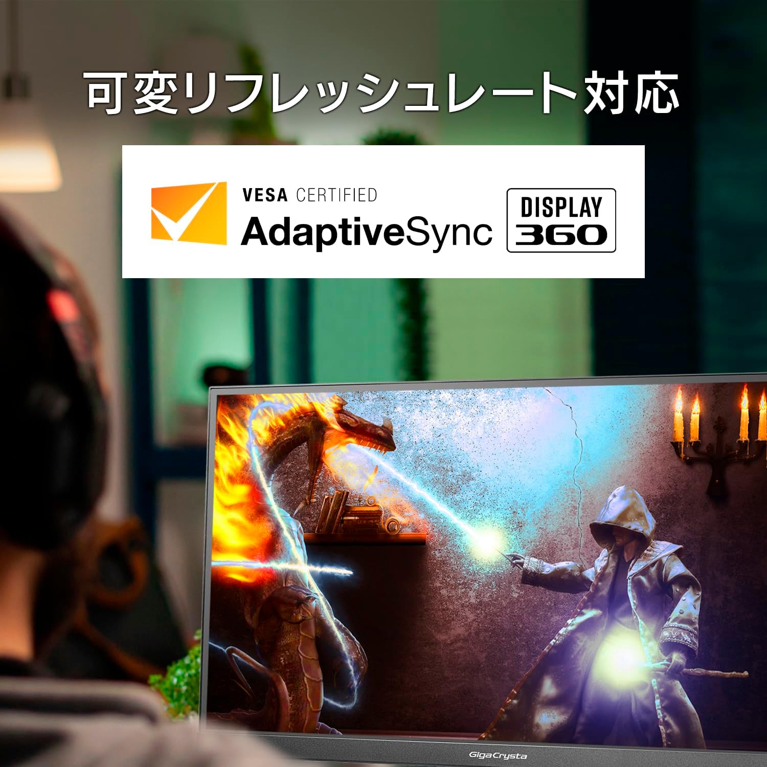 Detalle de IODATA GigaCrysta LCD-GC251RXAB/N 24.5型FHD 360Hzゲーミングモニター、AHVA・AdaptiveSync対応