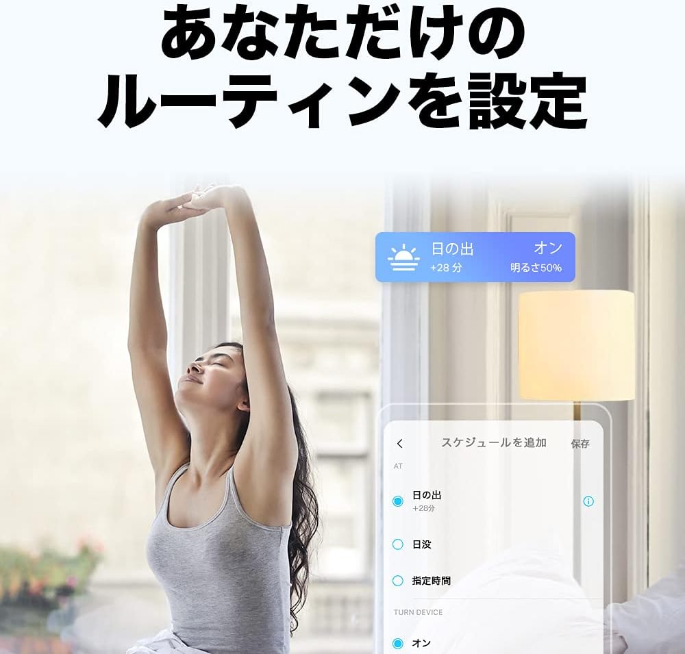 Detalle de Tapo L510E/A スマートLED電球 E26・800lm、電球色の調光とWi-Fi操作に対応