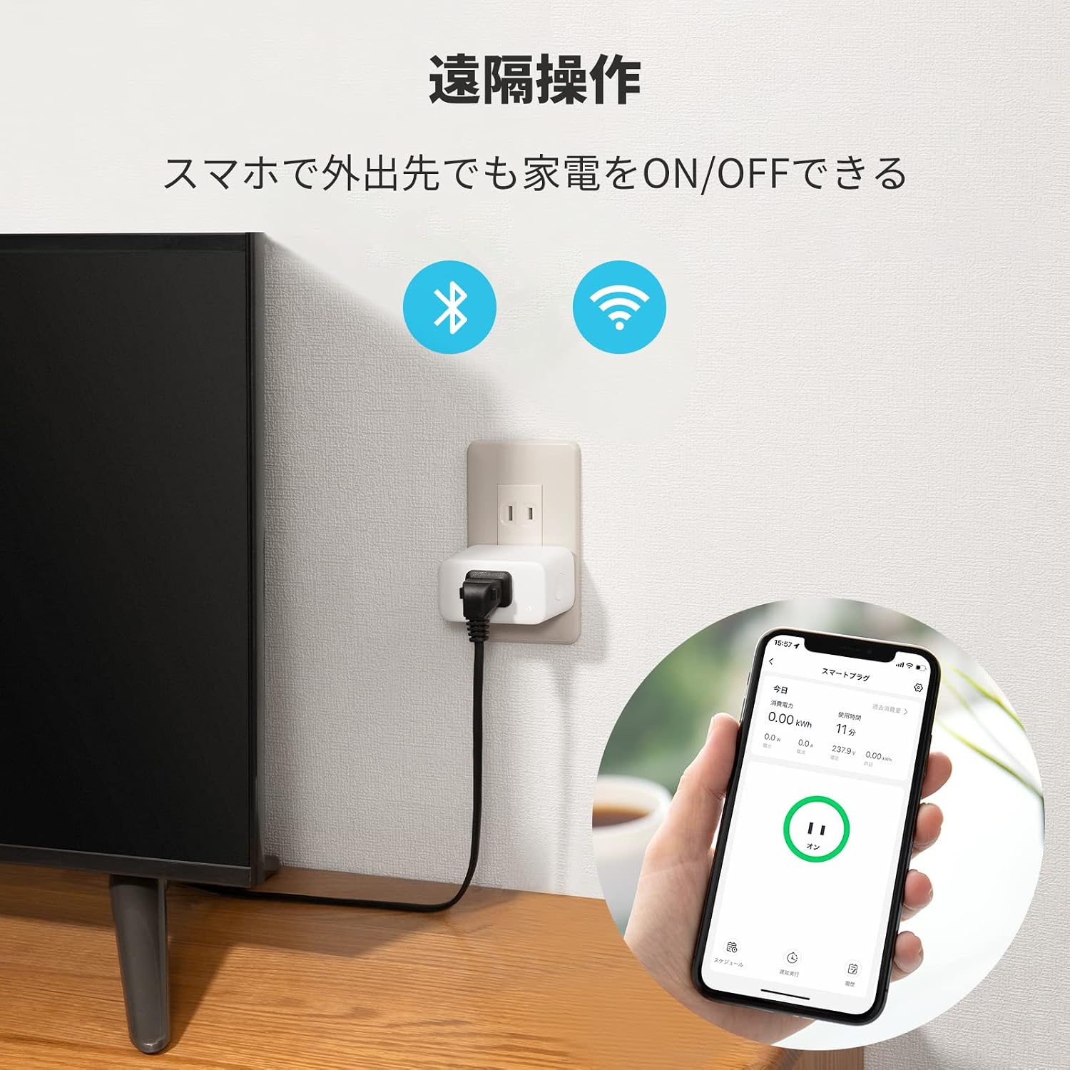 Detalle de SwitchBot W2001400 プラグミニ スマートプラグ 2個セット 消費電力モニター・Bluetooth&Wi-Fi対応