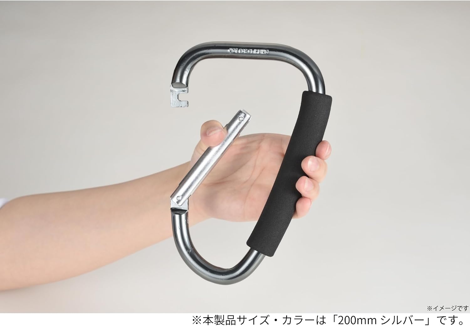 Detalle 2 de 高儀(TAKAGI)ビッグカラビナ 200mm シルバー クッショングリップ付き・許容重量50kg以下