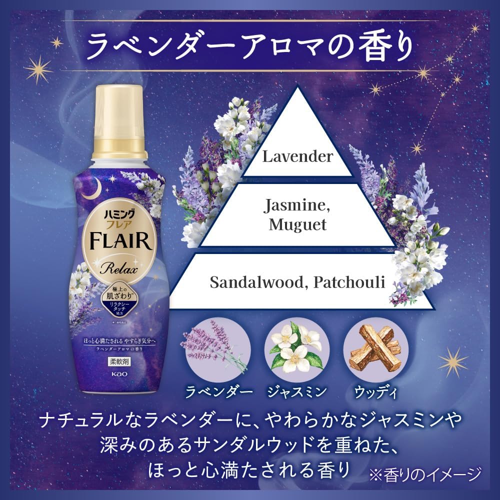 Detalle de フレアフレグランス ハミングフレア リラックス 柔軟剤 ラベンダーアロマ つめかえ用 2040g