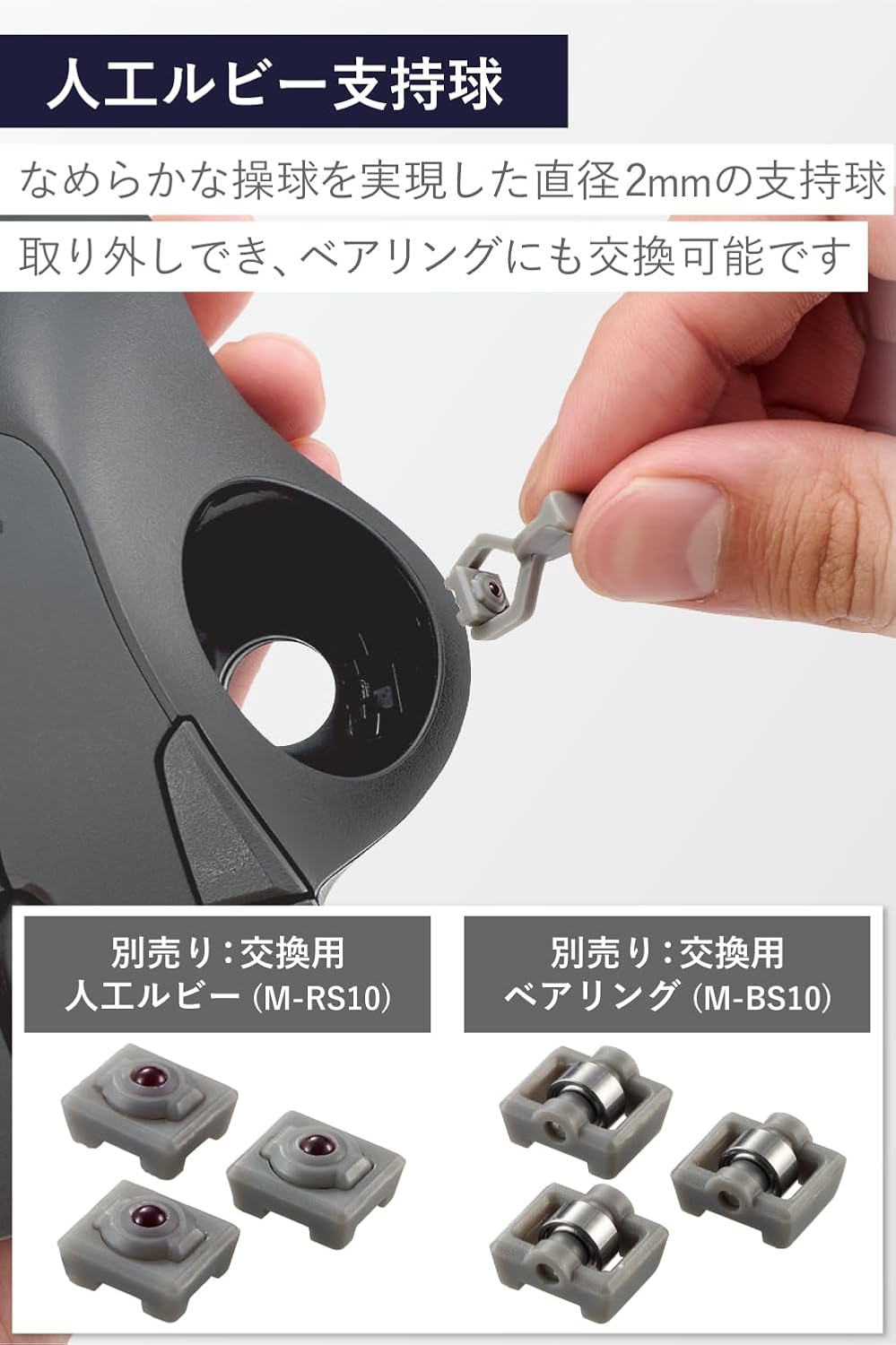 Detalle 1 de エレコム IST M-IT10BRABK ワイヤレストラックボール、親指操作・5ボタン・人工ルビー支持