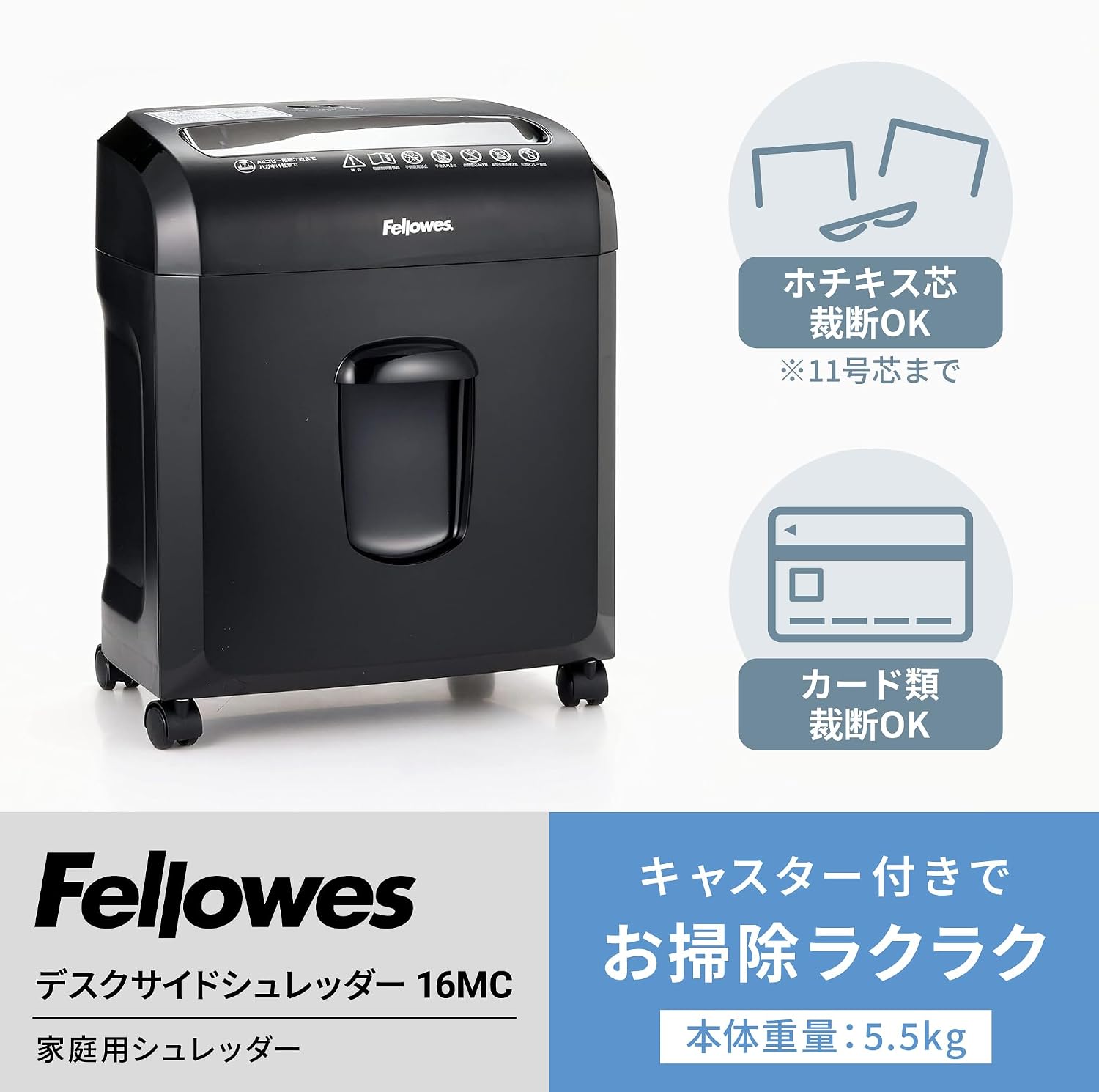 Detalle de フェローズ 16MC 家庭用シュレッダー マイクロカット・7枚細断・30分連続使用
