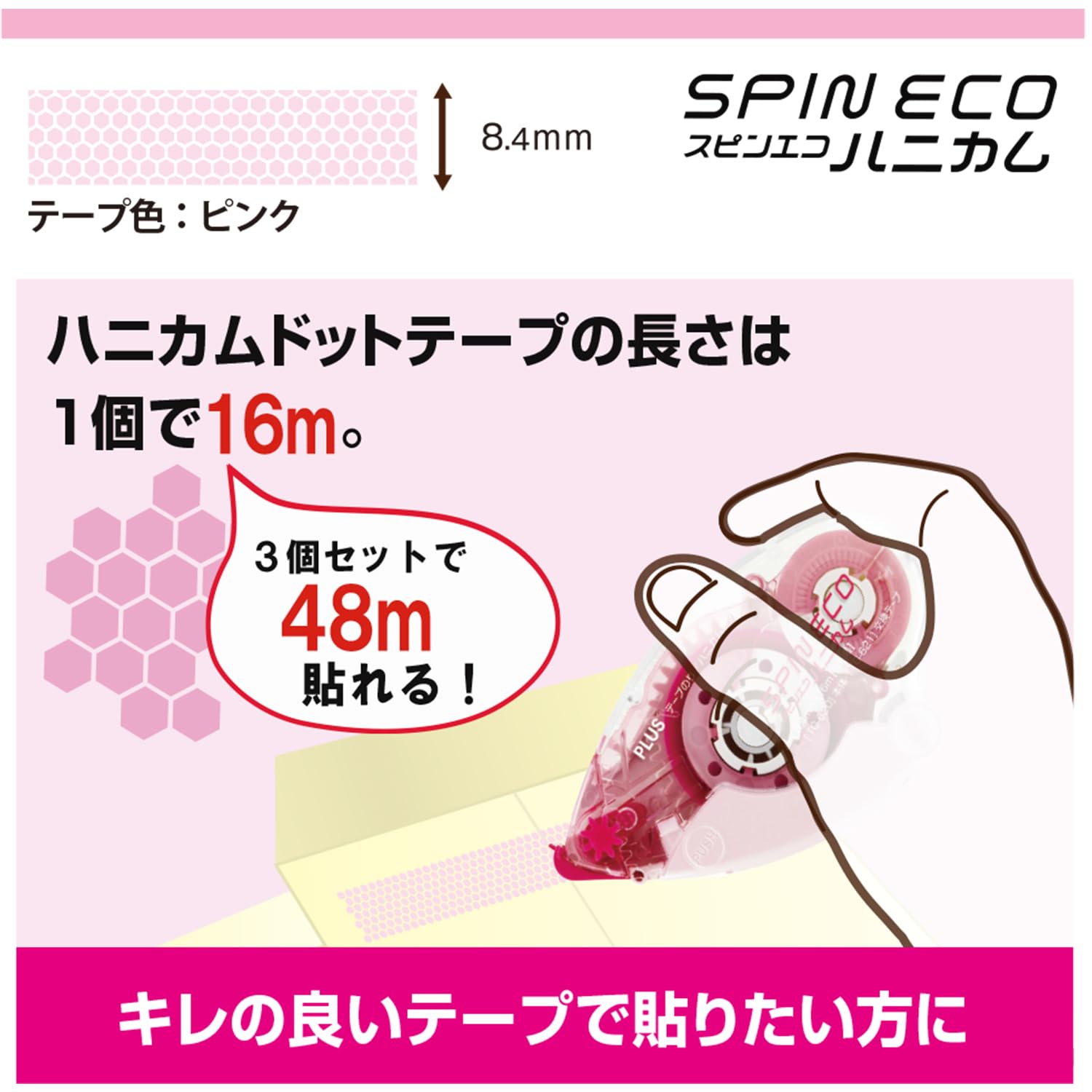 Thumbnail 3 de プラス TG-620 スピンエコ ハニカム テープのり ピンク 16m・3個セット