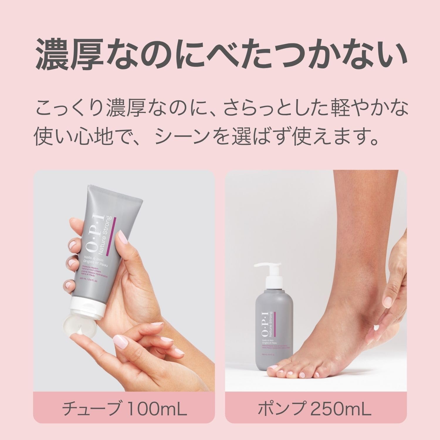 Detalle de OPI NS ハンド&フット クリーム NSSC008 250mL シアバター・植物オイル配合