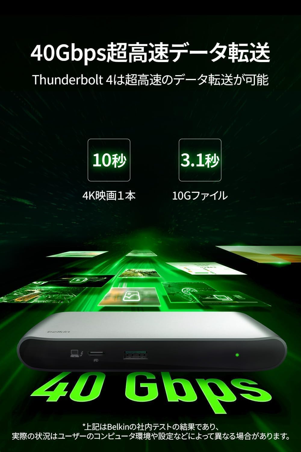 Detalle de Belkin INC013qcSGY-A Thunderbolt 4ドッキングステーション 5-in-1、96W PD給電・デュアル4K対応