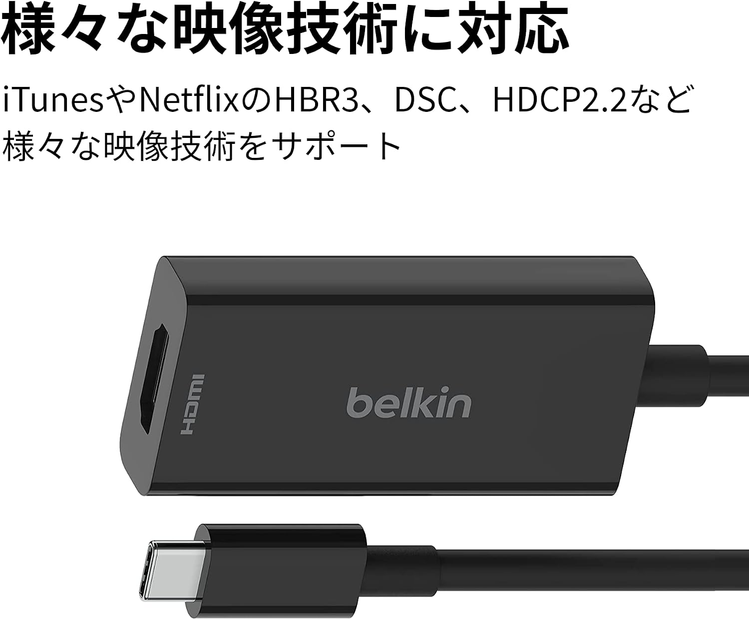 Detalle 2 de Belkin USB-C to HDMI変換アダプター HDMI 2.1対応、8K/60Hz・4K/144Hz・HDR10+