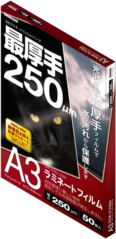 Detalle 2 de ナカバヤシ ラミネートフィルム A3 250μm 50枚入り 厚手・帯電防止材配合