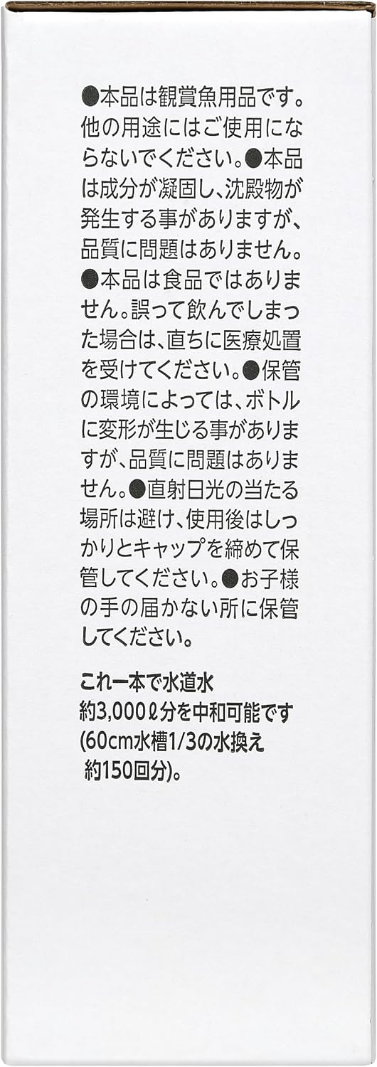 Thumbnail 6 de by Amazon カルキ抜き 日本製 水質調整剤 淡水・海水両用 500ml×2個