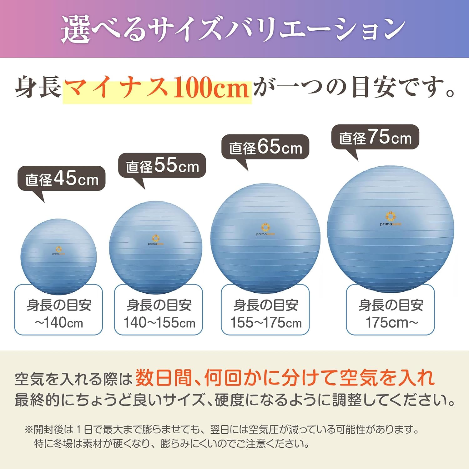 Thumbnail 3 de プリマソーレ バランスボール PVC製・45〜75cm・アンチバースト仕様、ポンプ付き
