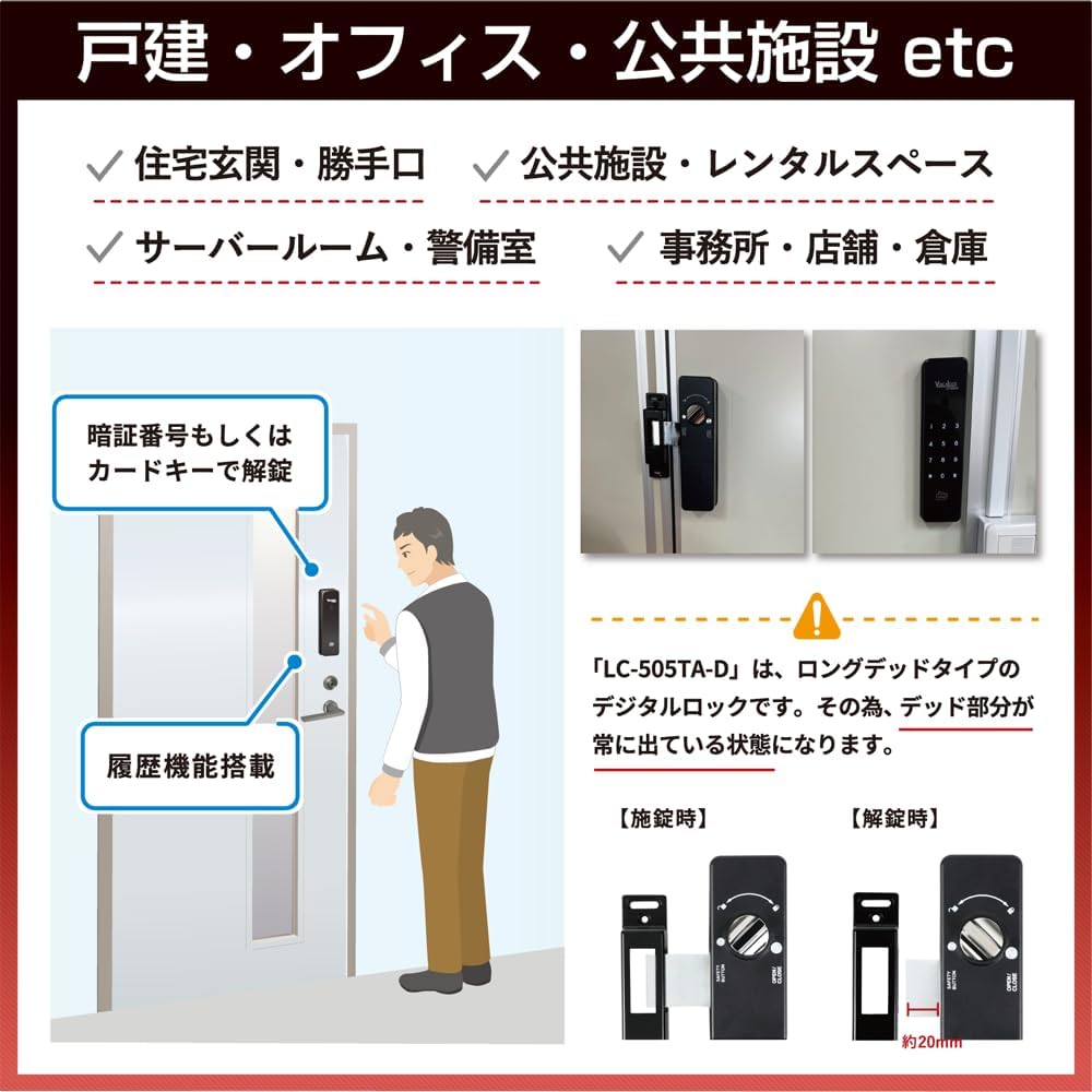 Thumbnail 2 de ロックマンジャパン LC-505TA-D デジタルドアロック 開き扉対応・履歴管理・非常キー付属