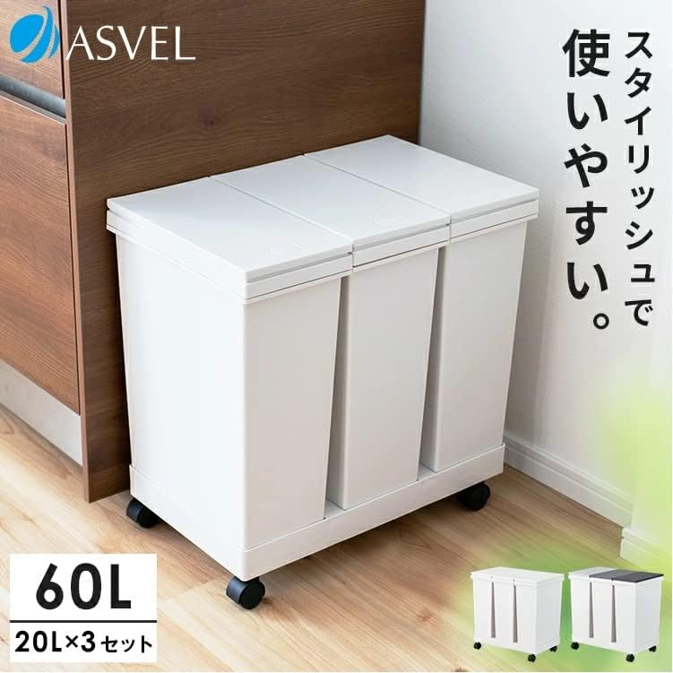 Thumbnail 1 de アスベル 分別ゴミ箱 60L 3分別 プッシュ式 キャスター付き ブラック