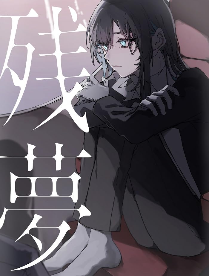 Detalle de Ado『残夢』初回限定DVD盤 CD+DVD、豪華ブックレット・ハードカバーケース付き