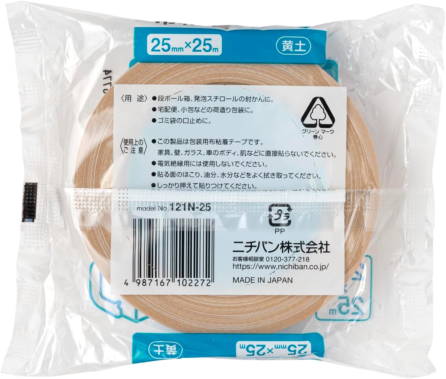 Detalle de ニチバン 121N-255P 布粘着テープ 25mm×25m 黄土 5巻