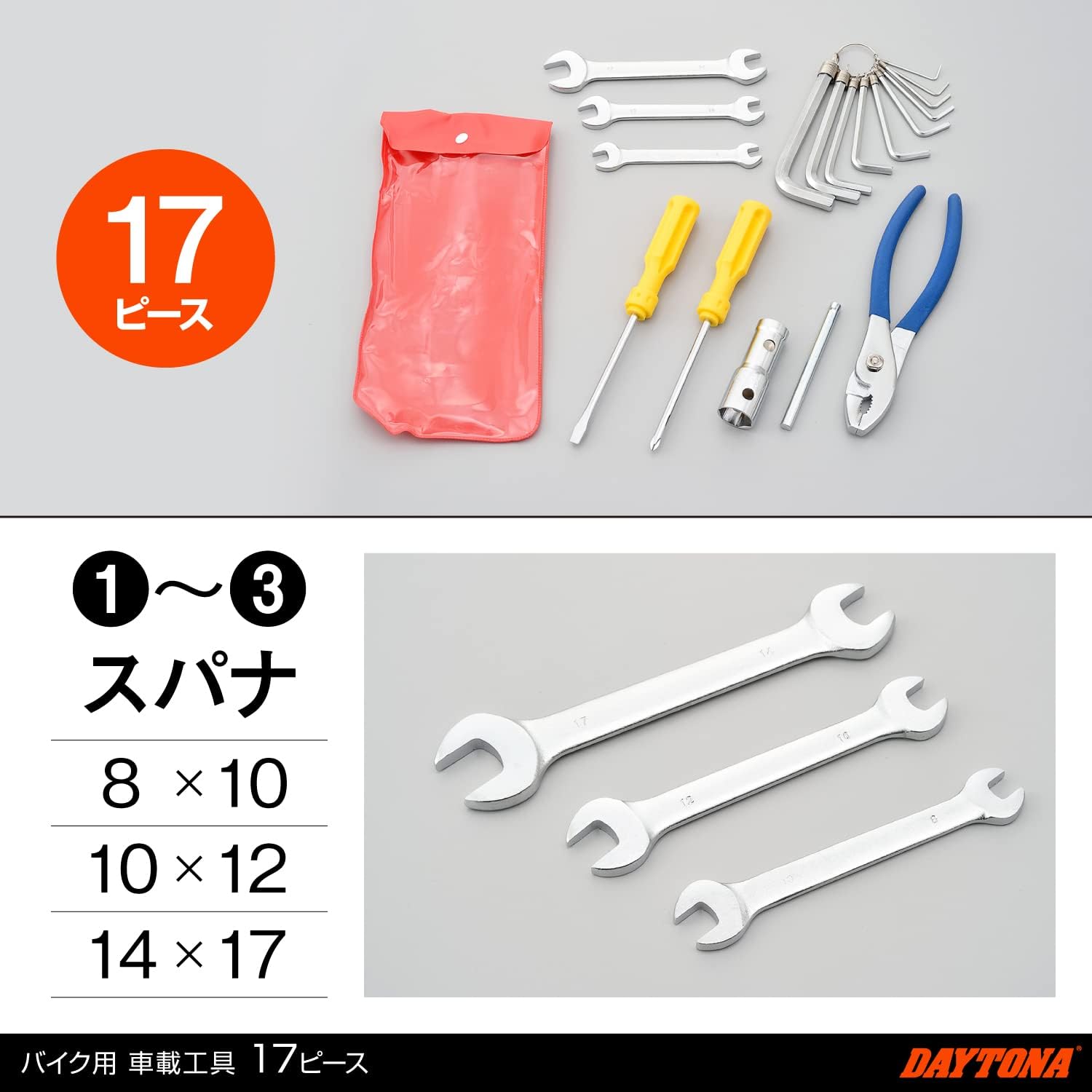 Thumbnail 3 de デイトナ 78881 バイク用車載工具セット 17ピース、プラグレンチ・スパナ・六角レンチ付き