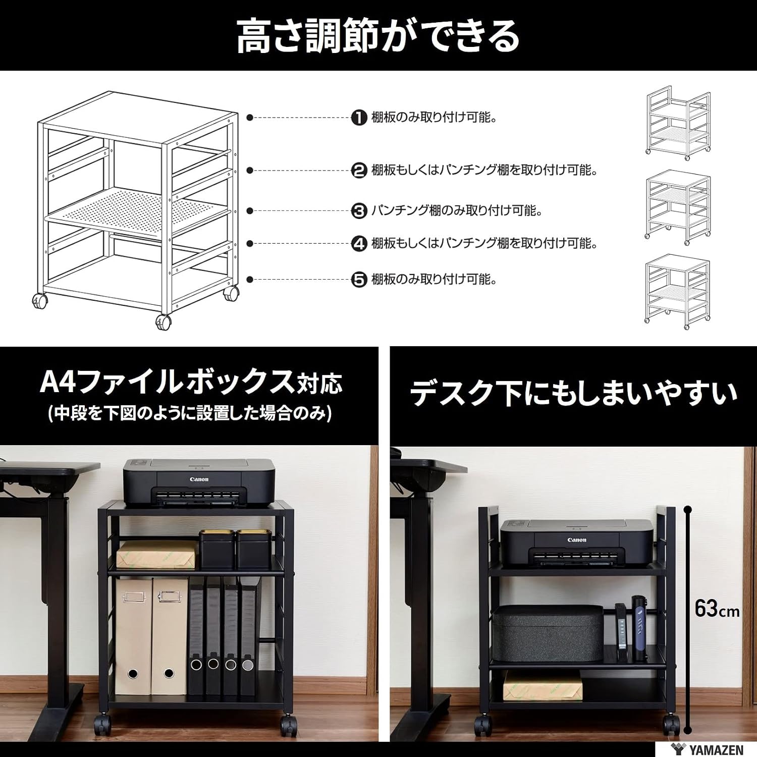 Detalle 2 de 山善(YAMAZEN) NNGS-3R(CCB/BK) デスクサイドワゴン A4対応・高さ調節・キャスター付き