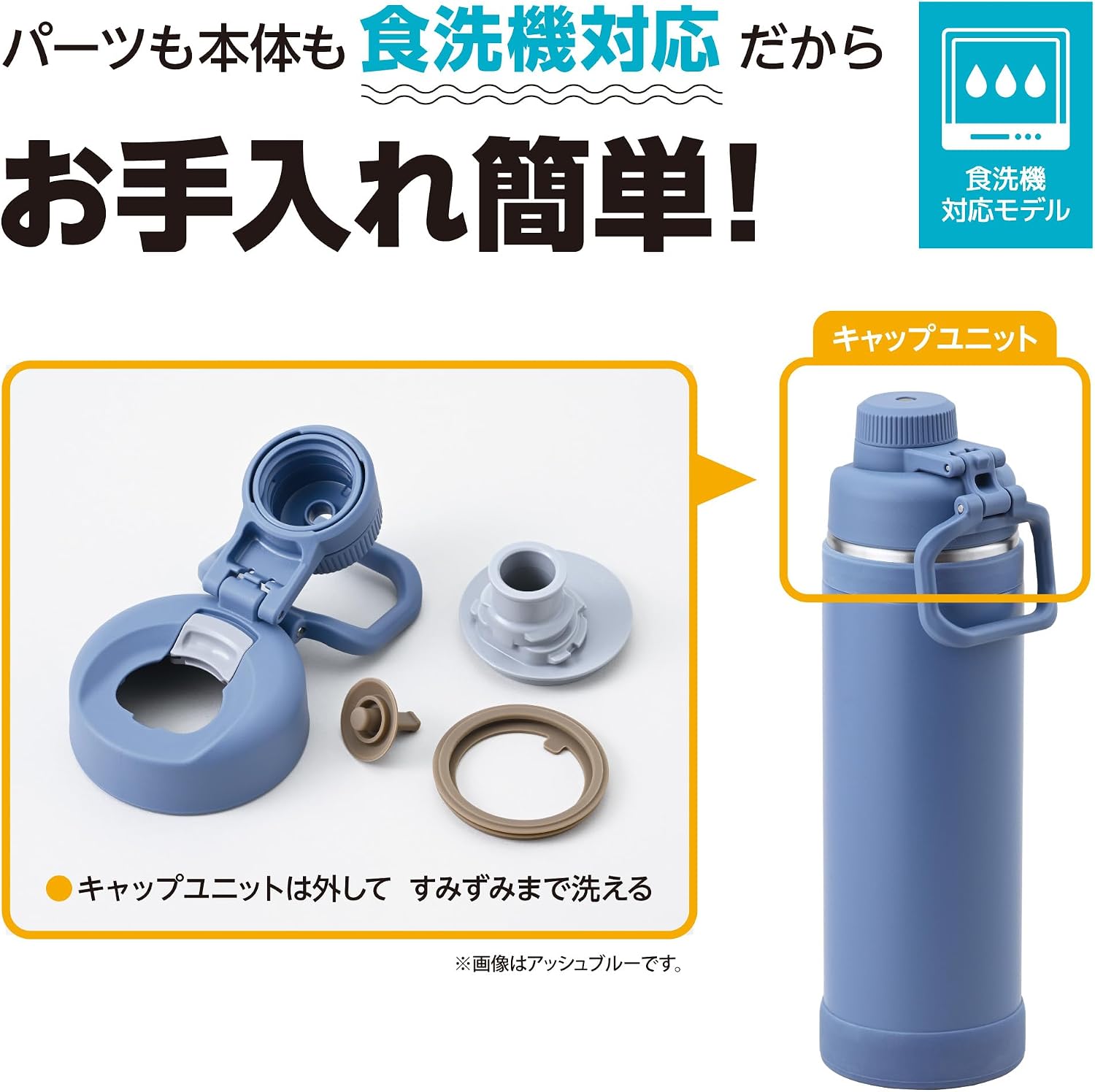 Thumbnail 2 de サーモス FJU-1000 ASB 真空断熱スポーツボトル 1L 食洗機対応・キャリーループ付き