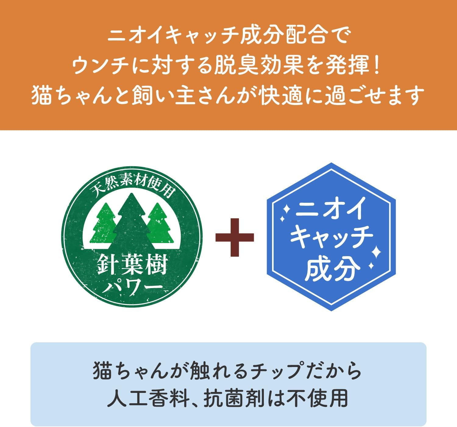 Detalle de ニャンとも清潔トイレ 消臭プロフェッショナル 天然木チップ 大きめ粒 4.4L×4個