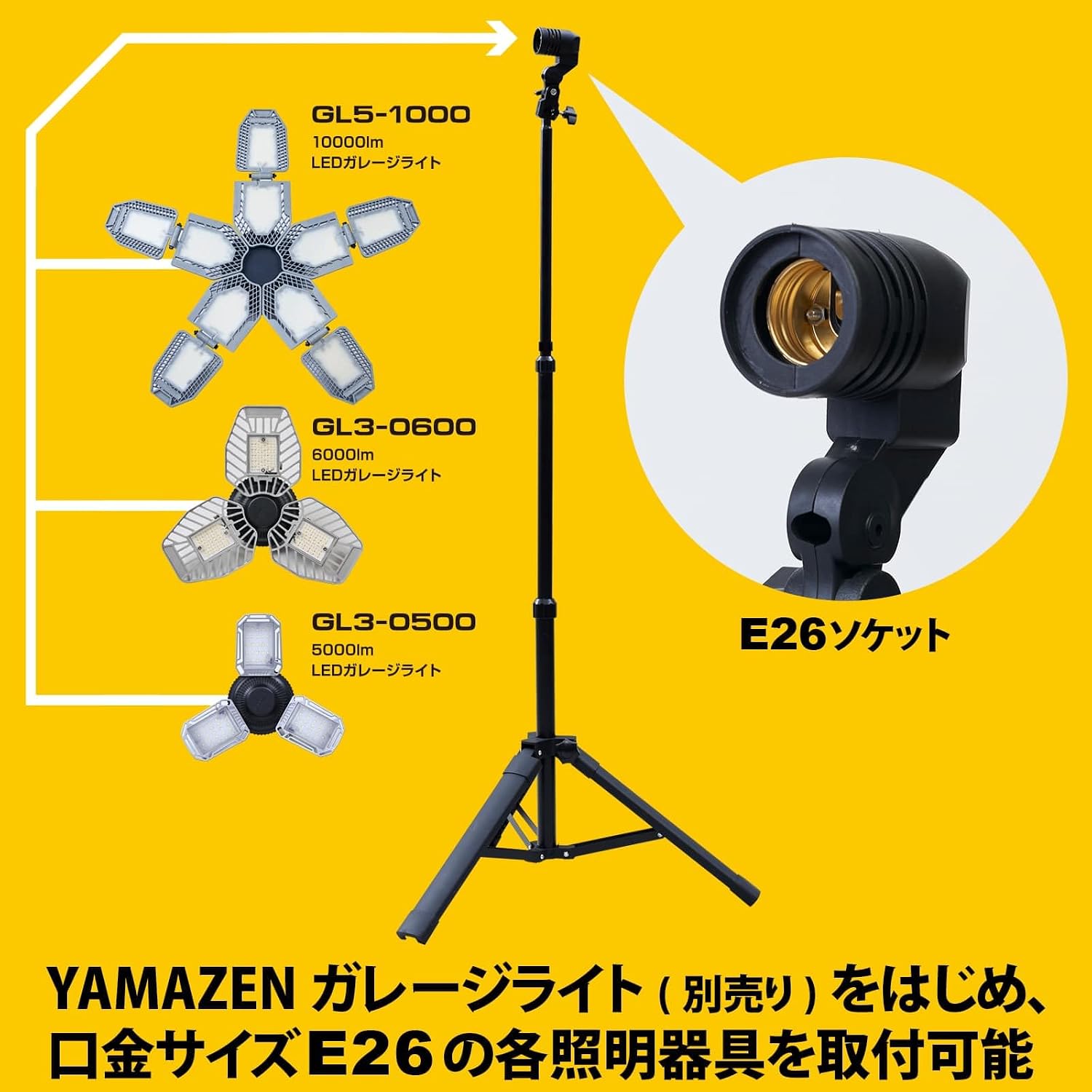 Detalle de 山善 SSG-70B ライト用三脚スタンド E26対応・高さ調節・折りたたみ式