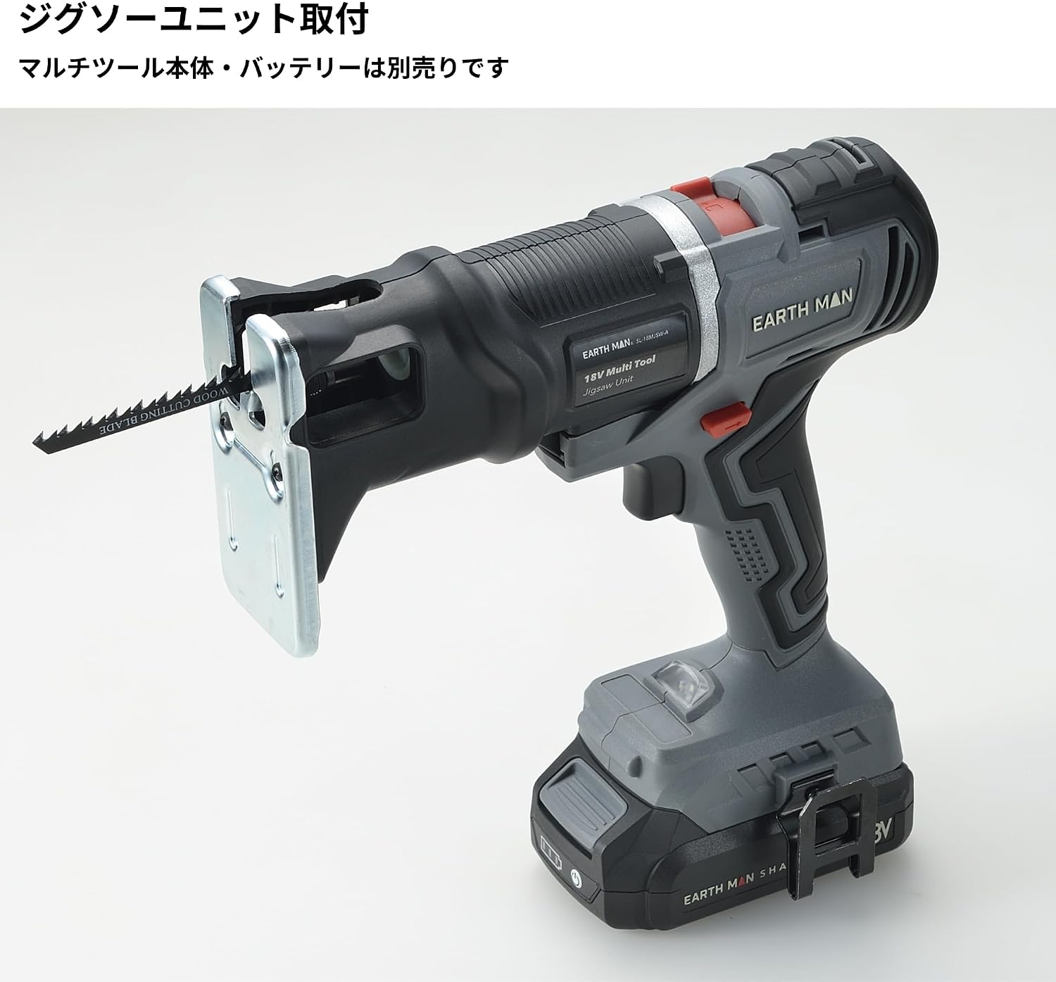 Detalle de 高儀 EARTH MAN SHARE LINK SL-18MJSW-A ジグソーユニット|木工最大約80mm・ストローク幅約12mm