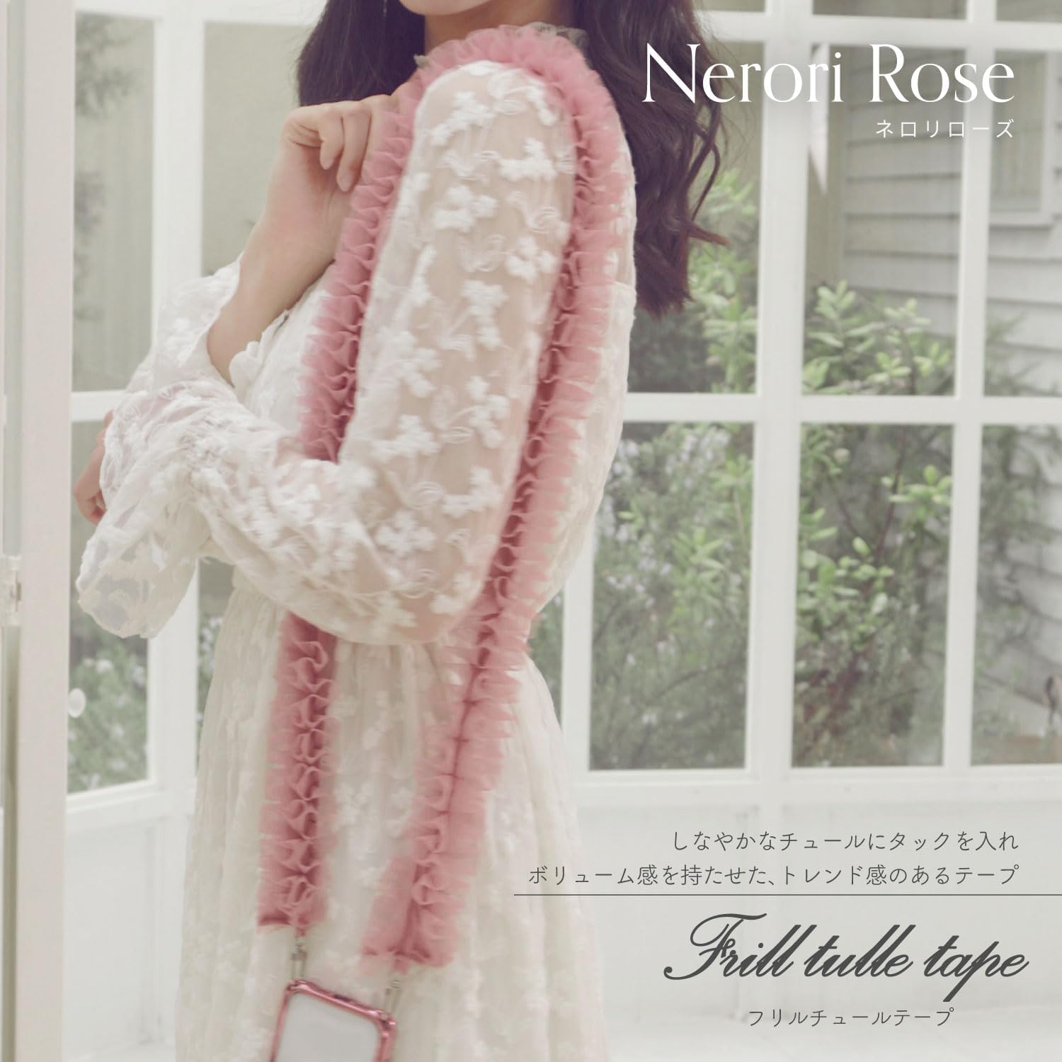 Thumbnail 6 de 清原(KIYOHARA) ネロリローズ NR-03 フリルチュールテープ 幅50mm×長さ1.3m巻 グレー