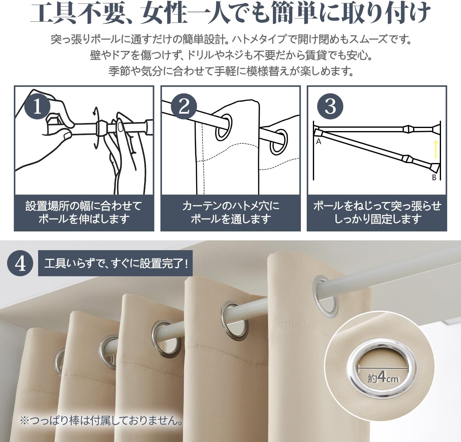 Detalle 2 de ATOKAZO 間仕切りカーテン 幅150cm×丈200cm、1級遮光・ハトメ式・ベージュ