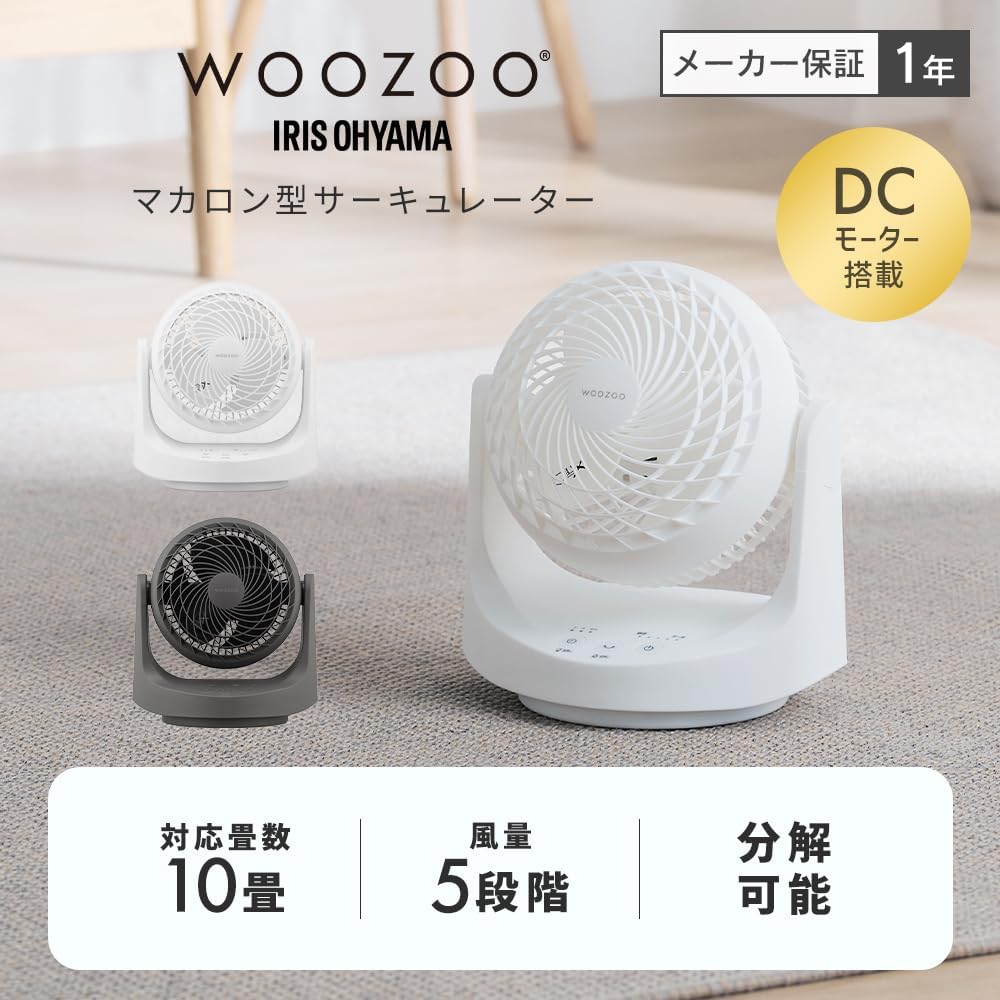 Detalle de アイリスオーヤマ マカロン PCF-MKD15EC-W サーキュレーター 10畳・DCモーター・左右首振り