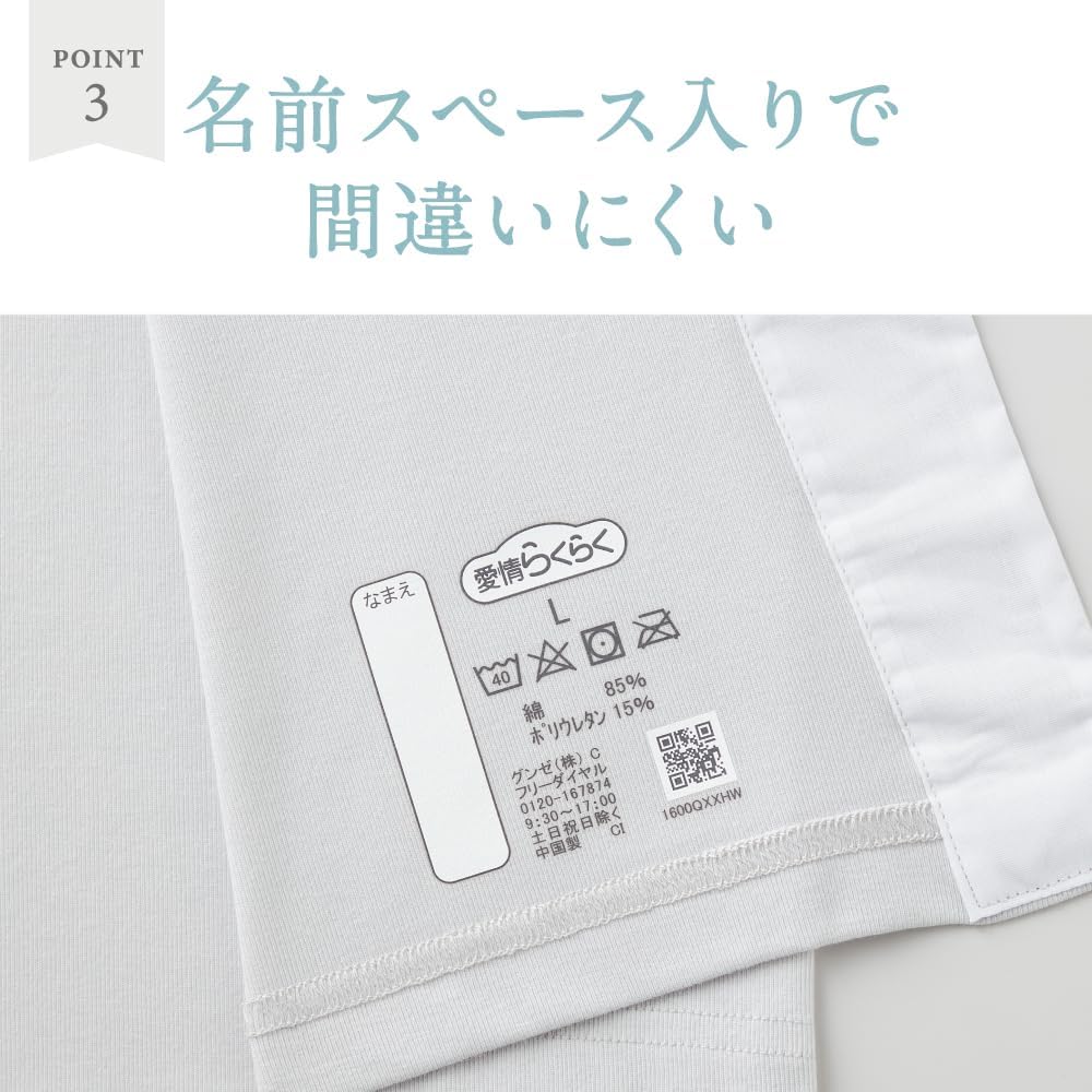 Detalle 1 de GUNZE HWB218 らくらく肌着 メンズ前開き肌着 大きめボタン・綿100%・抗菌防臭