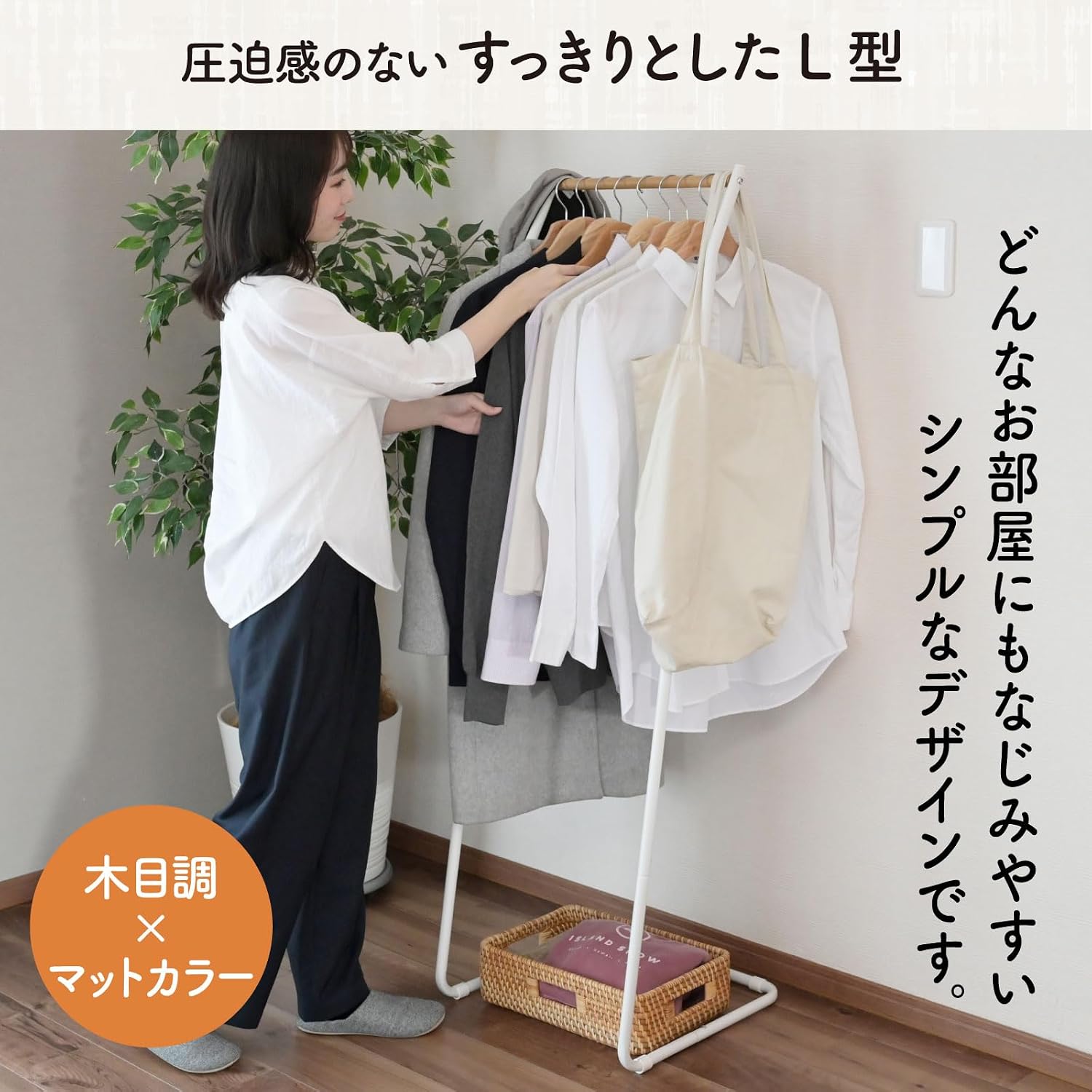 Detalle de 山善 BLH-S(MWH) L型ハンガーラック 幅46cm・マットホワイト