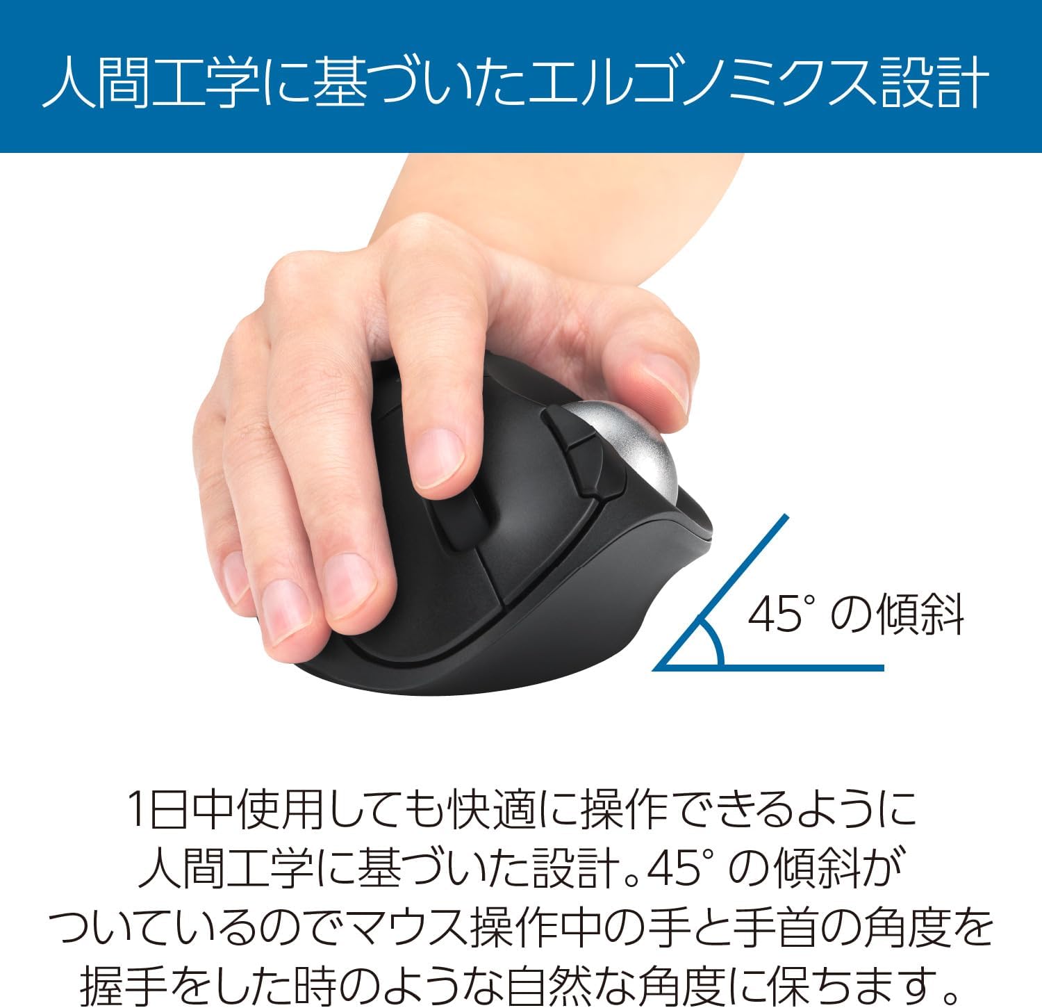 Detalle de Kensington Pro Fit Ergo TB450 K72177JP ワイヤレストラックボール、45°傾斜・7ボタン・シルバー
