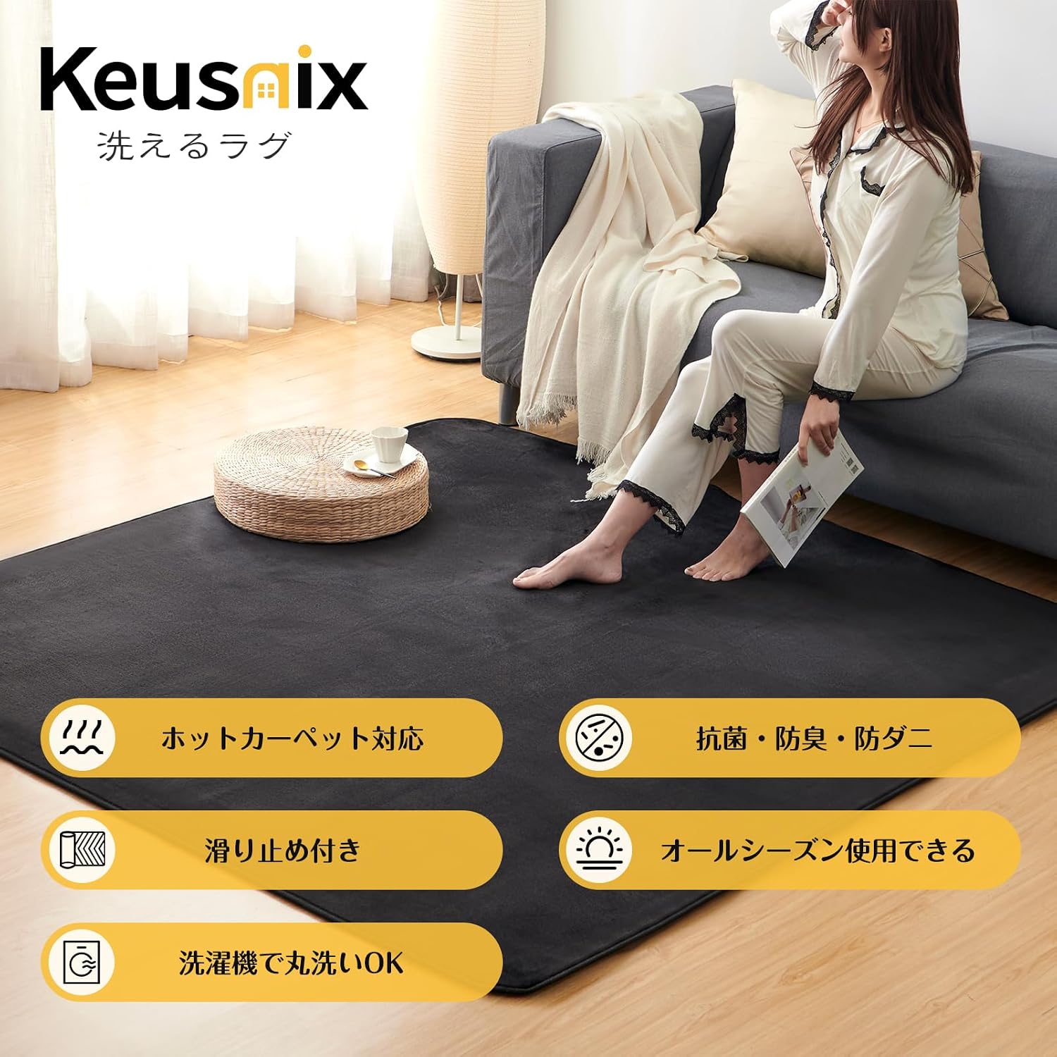 Thumbnail 1 de Keusnix 200×250cm フランネルラグ ブラック 洗濯機対応・滑り止め付き