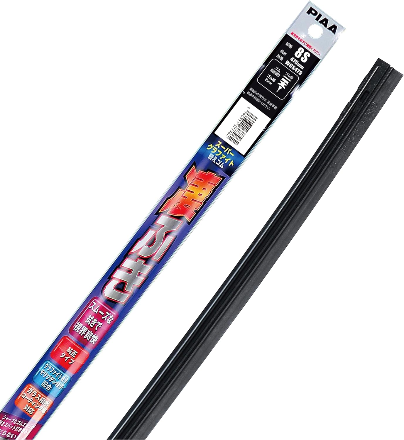 Detalle 2 de PIAA スーパーグラファイト WGS400 ワイパー替えゴム 400mm 呼番5S