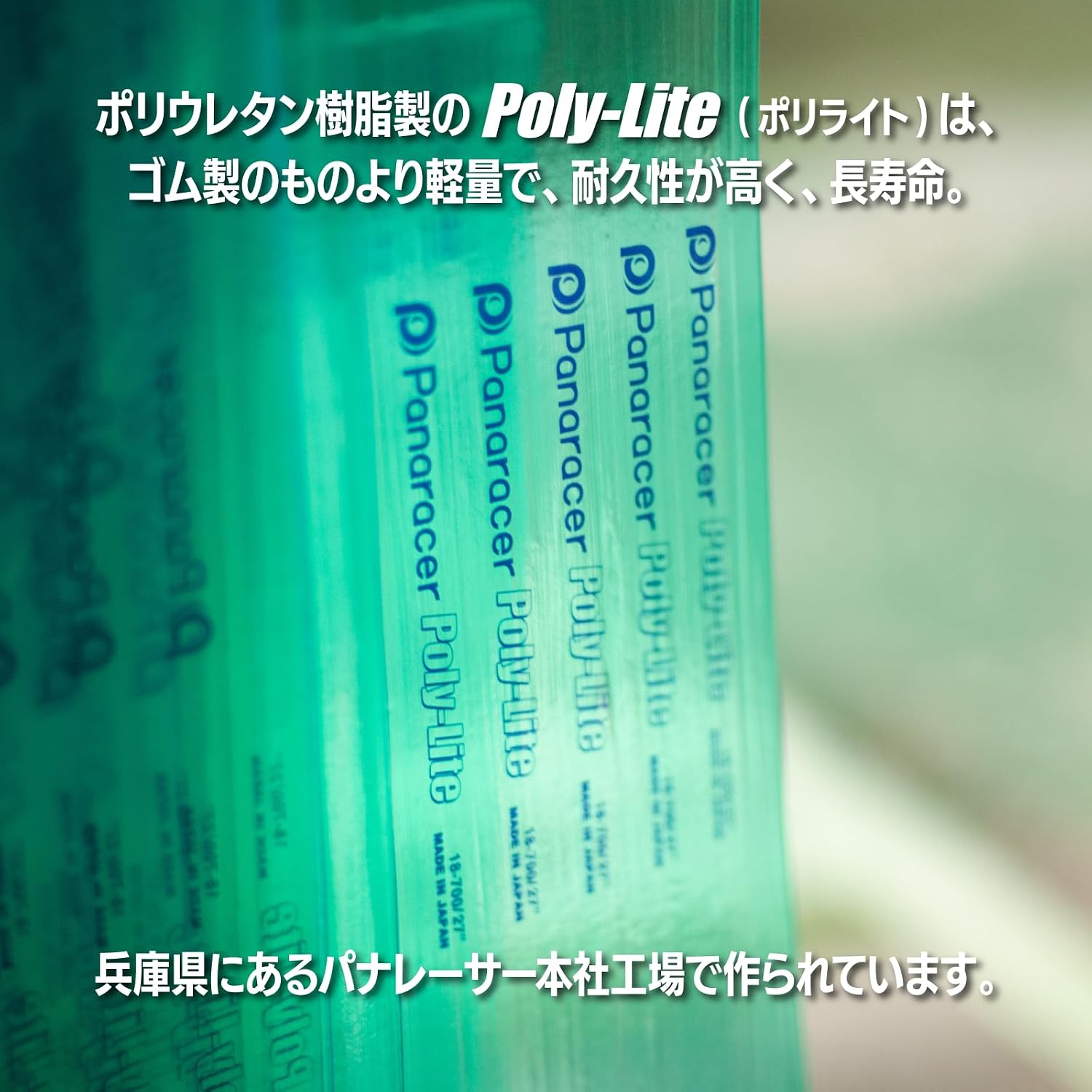 Thumbnail 1 de パナレーサー PL1815 ポリライトリムテープ H/E 18インチ ポリウレタン製