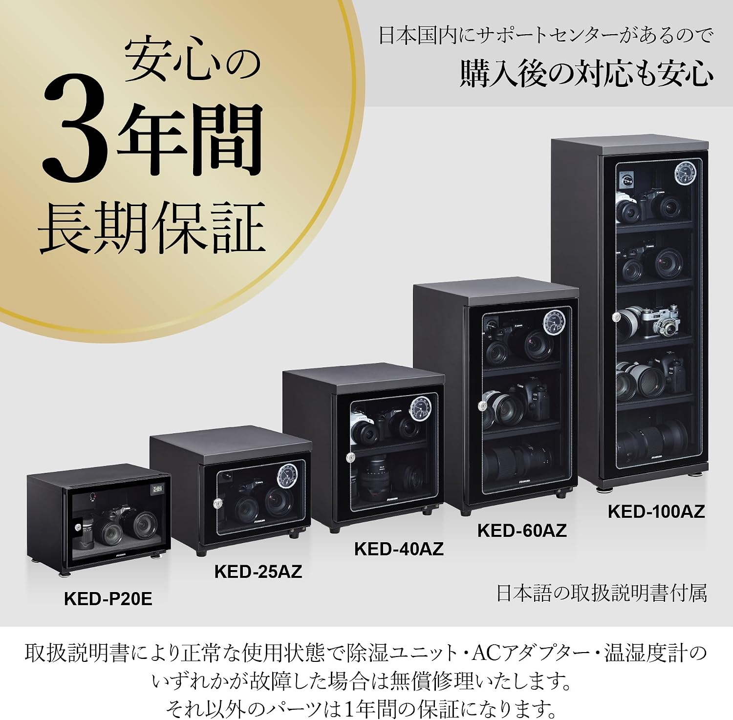 Detalle de ハクバ KED-60AZ E-ドライボックス 防湿庫 60L・電子制御・温湿度計付き