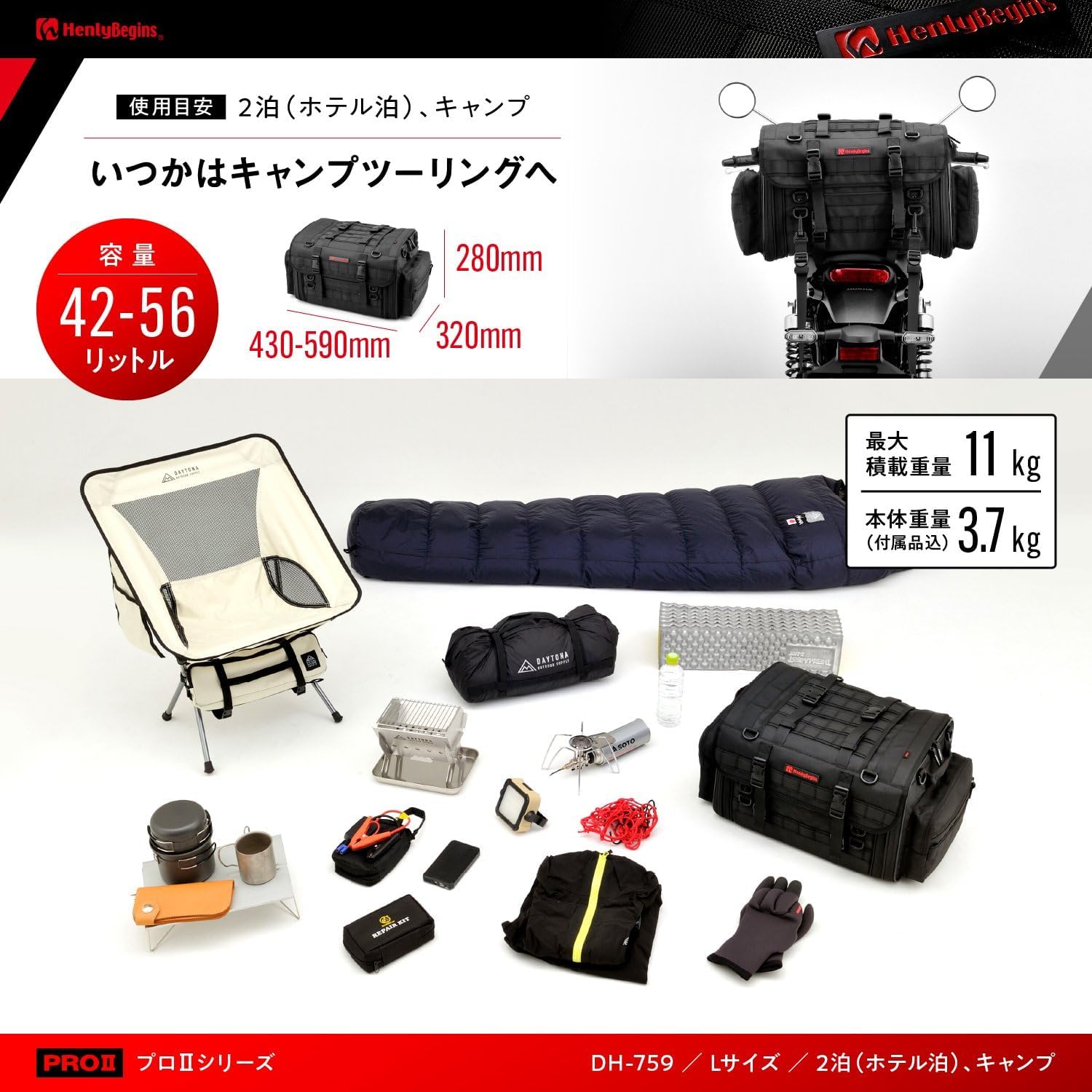 Detalle de ヘンリービギンズ PRO2 DH-759 バイク用シートバッグ Lサイズ 42-56L・拡張式