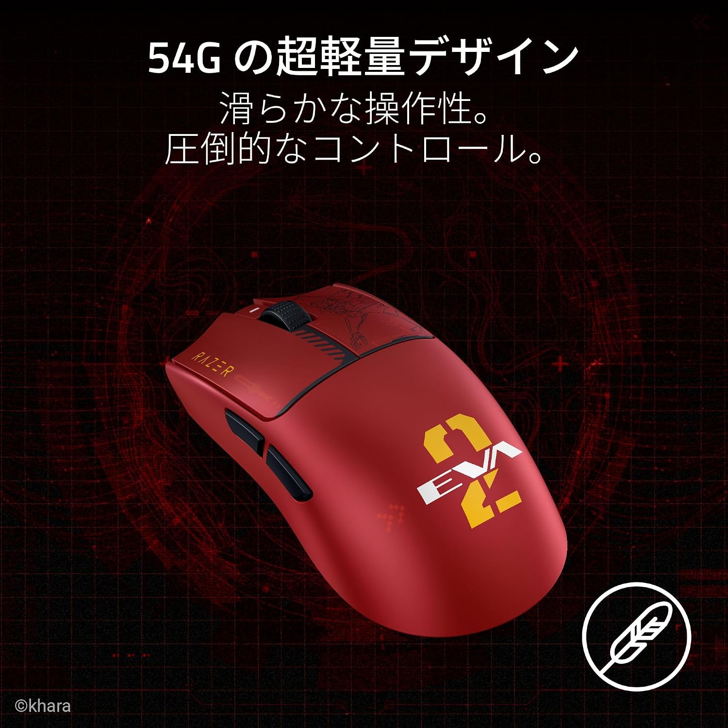 Detalle de Razer Viper V3 Pro EVANGELION(EVA-02) Edition ゲーミングマウス 54g・8,000Hz対応