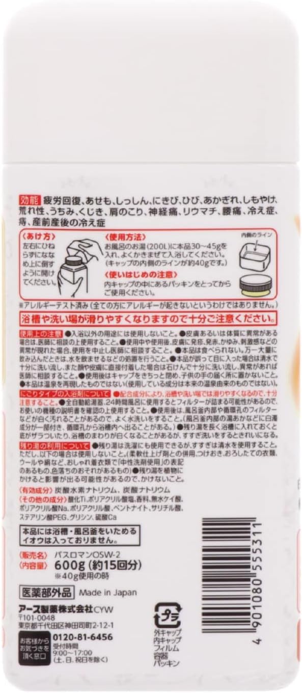 Thumbnail 6 de 温素 白華の湯 入浴剤セット アルカリ湯質・とろみのある湯・ほのかな硫黄の香り
