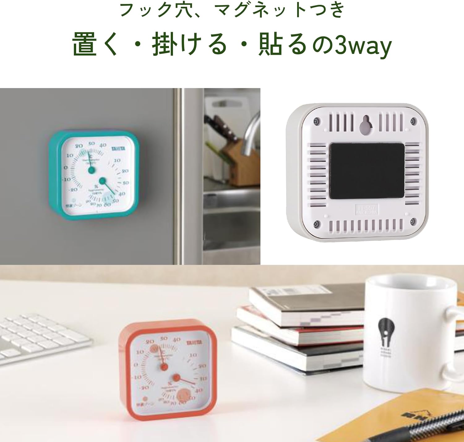 Thumbnail 3 de TANITA TT-557-GY アナログ温湿度計 グレー マグネット・置き式・壁掛け対応