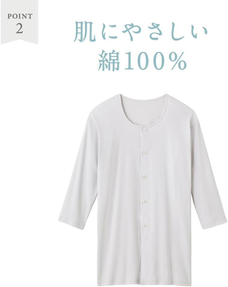 Detalle 2 de GUNZE HWB218 らくらく肌着 メンズ前開き肌着 大きめボタン・綿100%・抗菌防臭