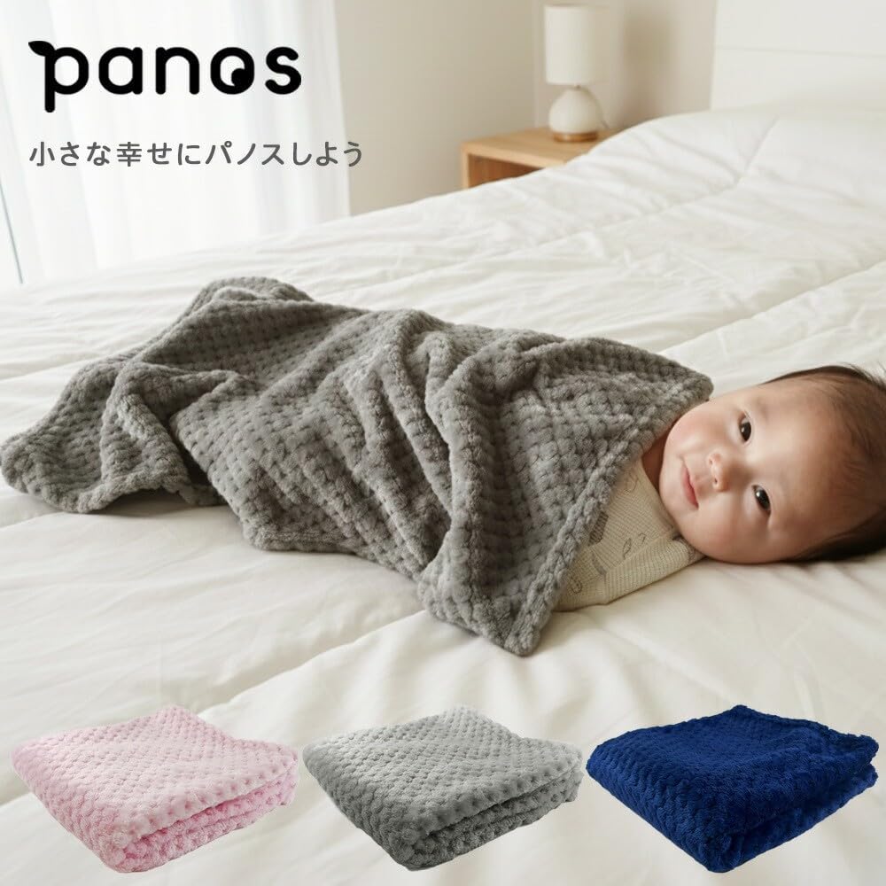 Thumbnail 1 de パノス ベビー用ブランケット 45×65cm ポリエステル製・ライトピンク