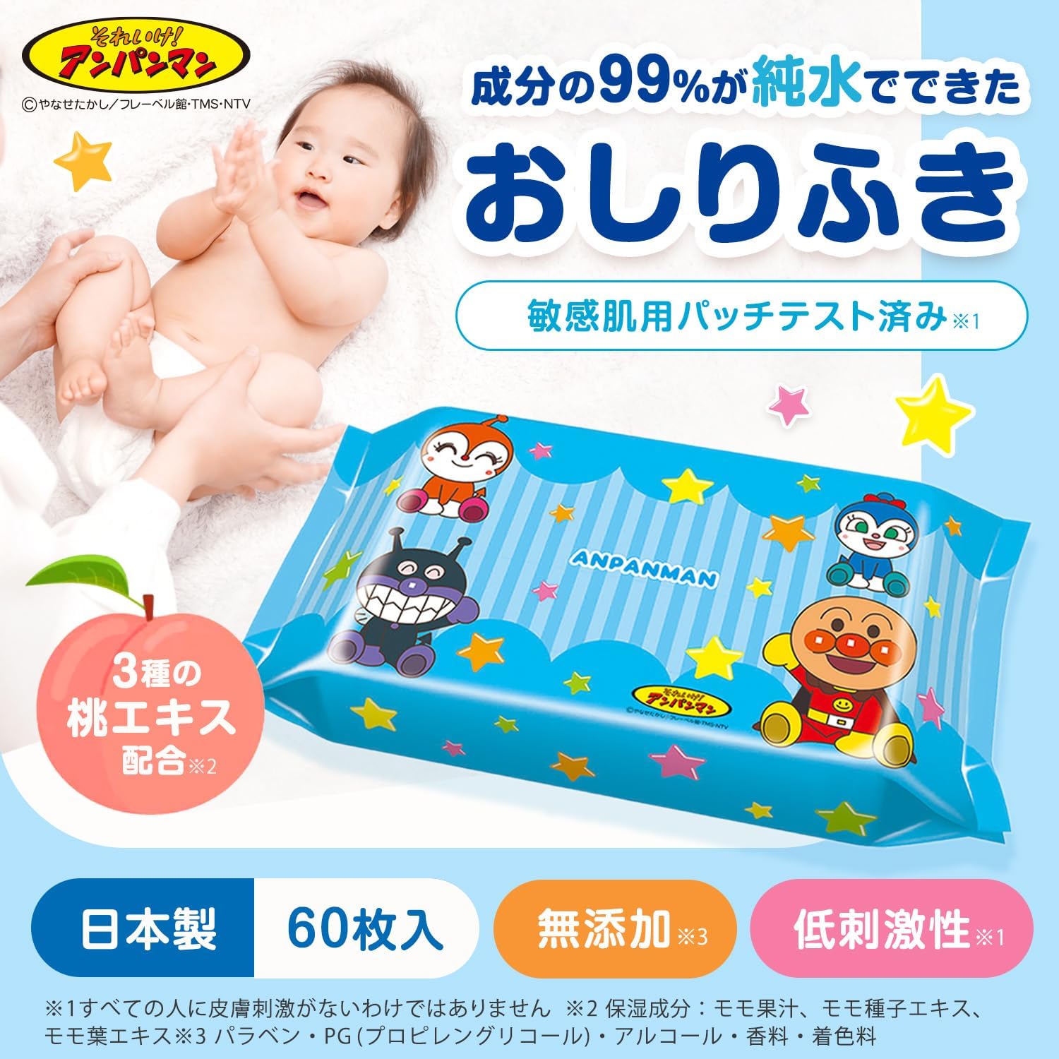 Detalle de レック(LEC)アンパンマン 純水99%おしりふき デコボコ厚手シート 60枚入×12個・日本製