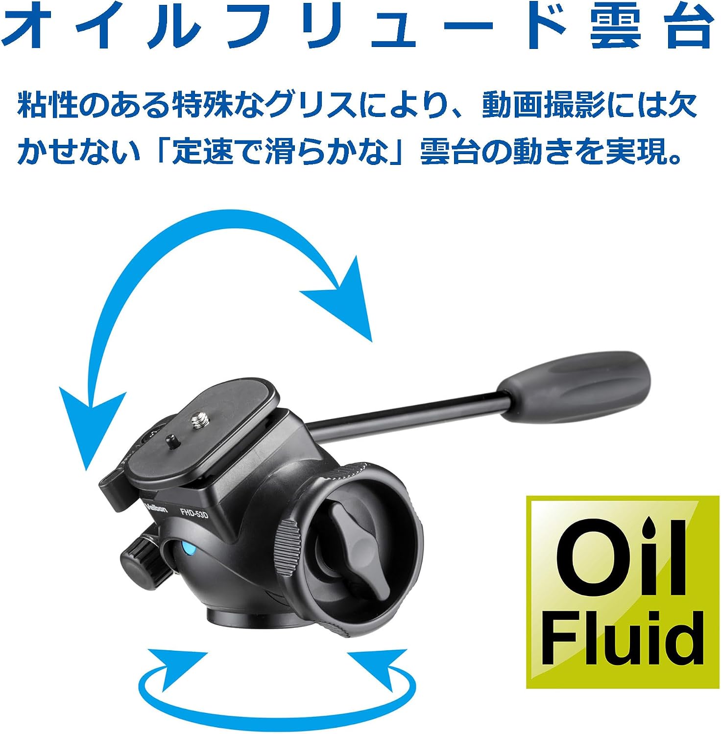 Thumbnail 1 de Velbon FHD-53DAZ 中型ビデオ雲台 オイルフリュード・クイックシュー搭載