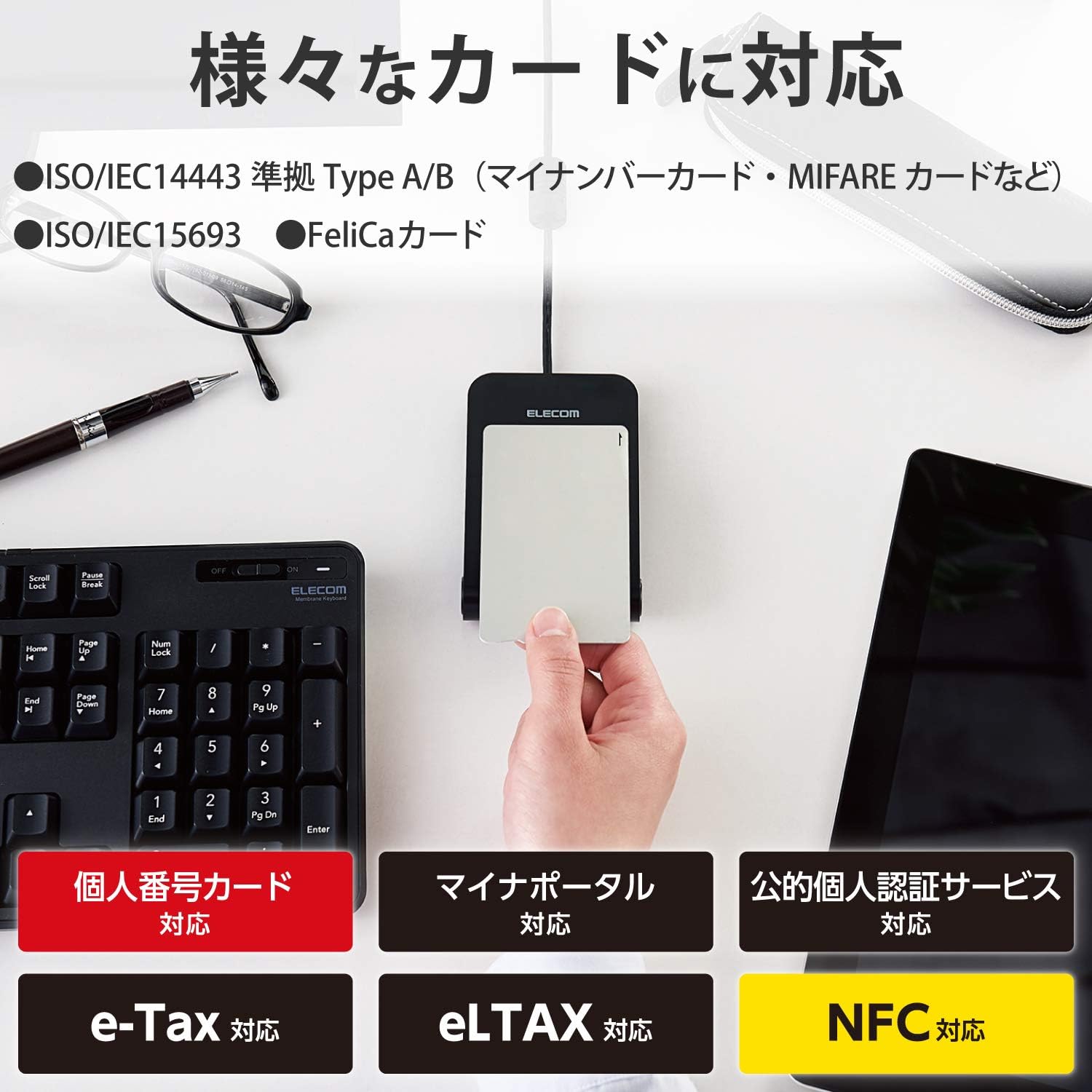 Detalle de エレコム MR-ICA001BK 非接触ICカードリーダー USB Type-A・ケーブル1m・ブラック