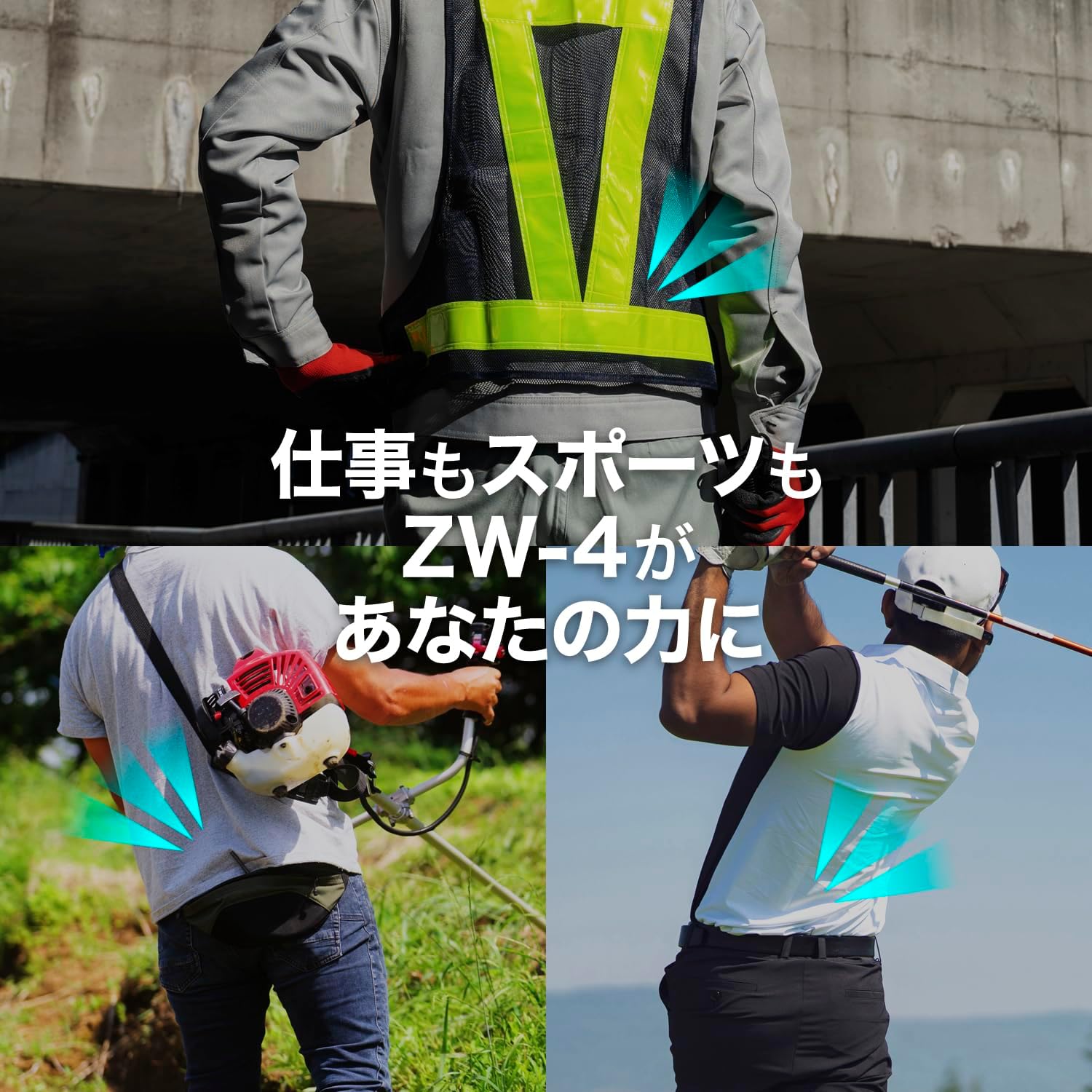 Detalle de ザムスト ZWシリーズ 腰サポーター 薄型軽量・通気性・一体型補助ベルト