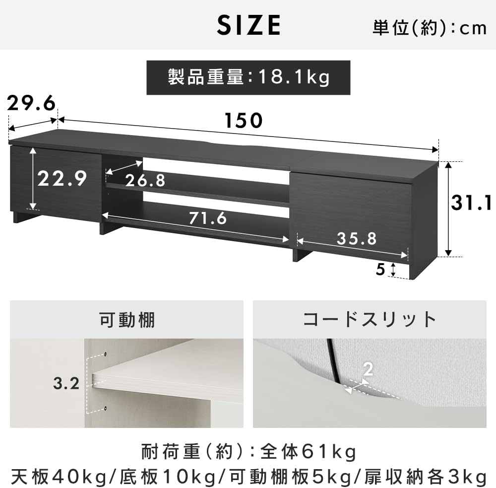 Detalle de アイリスオーヤマ BAB-150R テレビ台 幅約150cm・奥行約29.6cm、隠せる収納と背面オープン棚