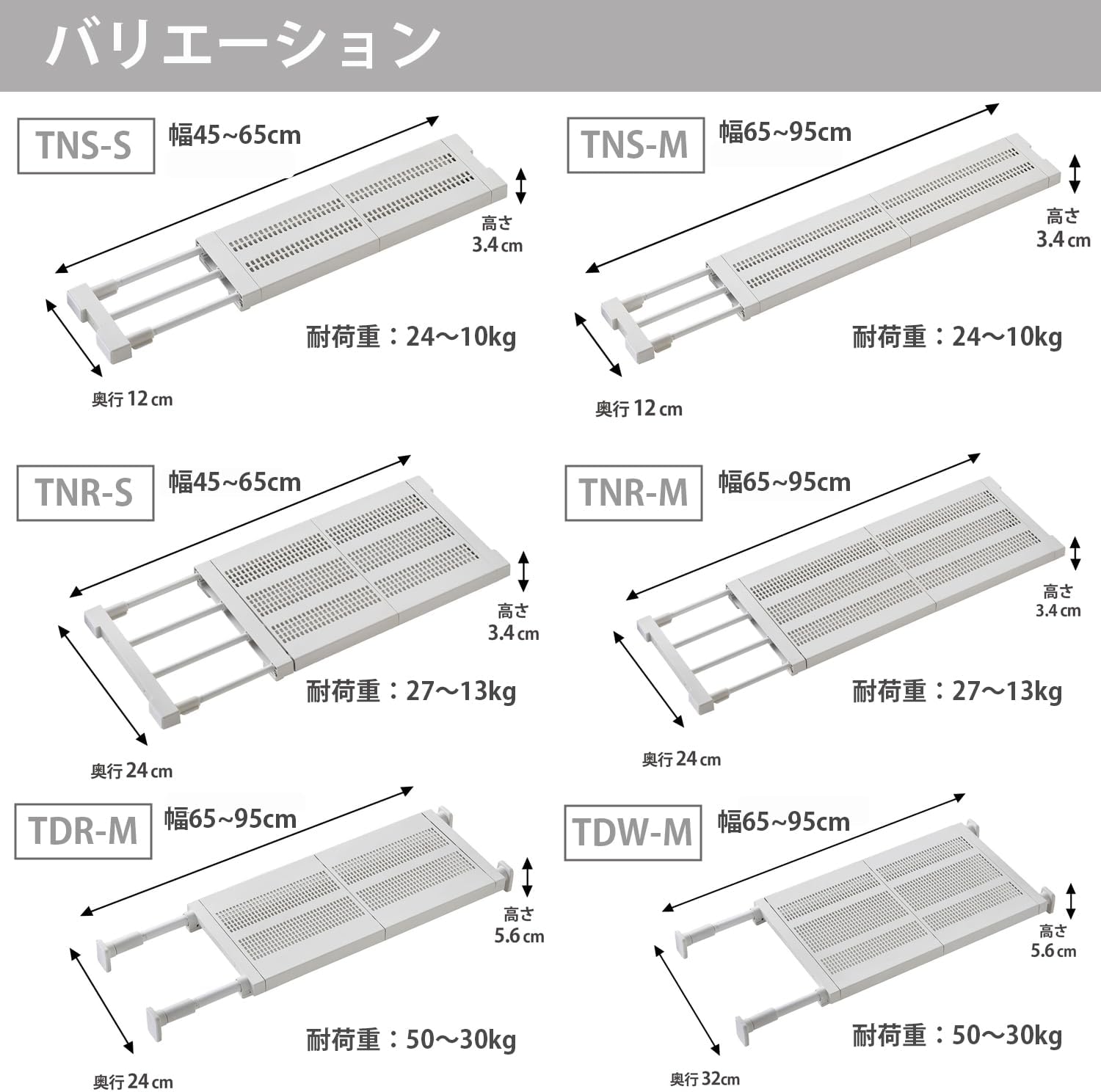 Detalle 2 de 平安伸銅工業 TNR-S 突っ張り棚 フラットメッシュ 幅45~65cm・奥行24cm・マットホワイト