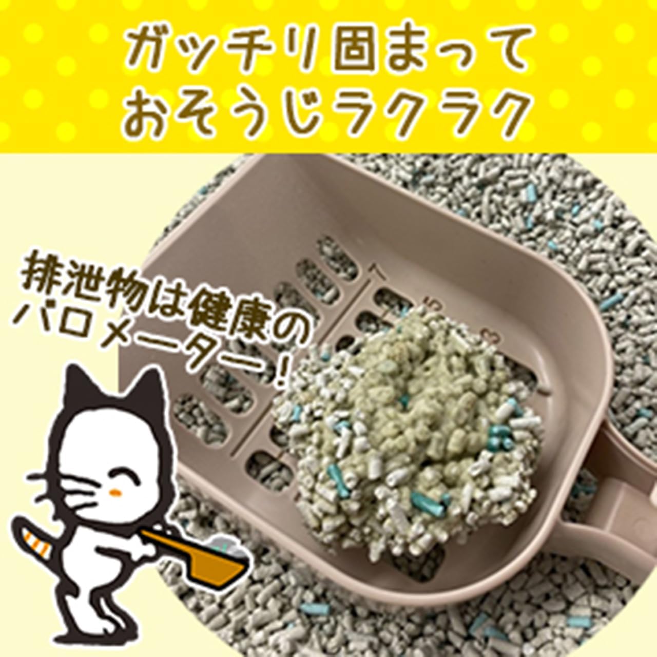Detalle de ライオン ニオイをとる砂 猫砂 5.5L 鉱物系・消臭・しっかり固まる
